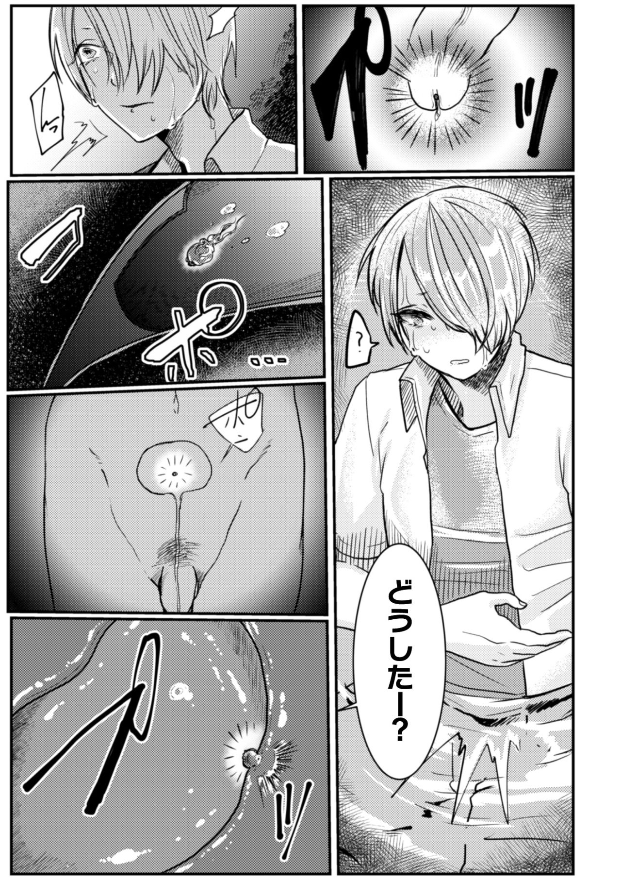 Inshoku ~Iseibutsu ni Boukou Naedoko ni Sarete Akume Ochi~ page 4 full