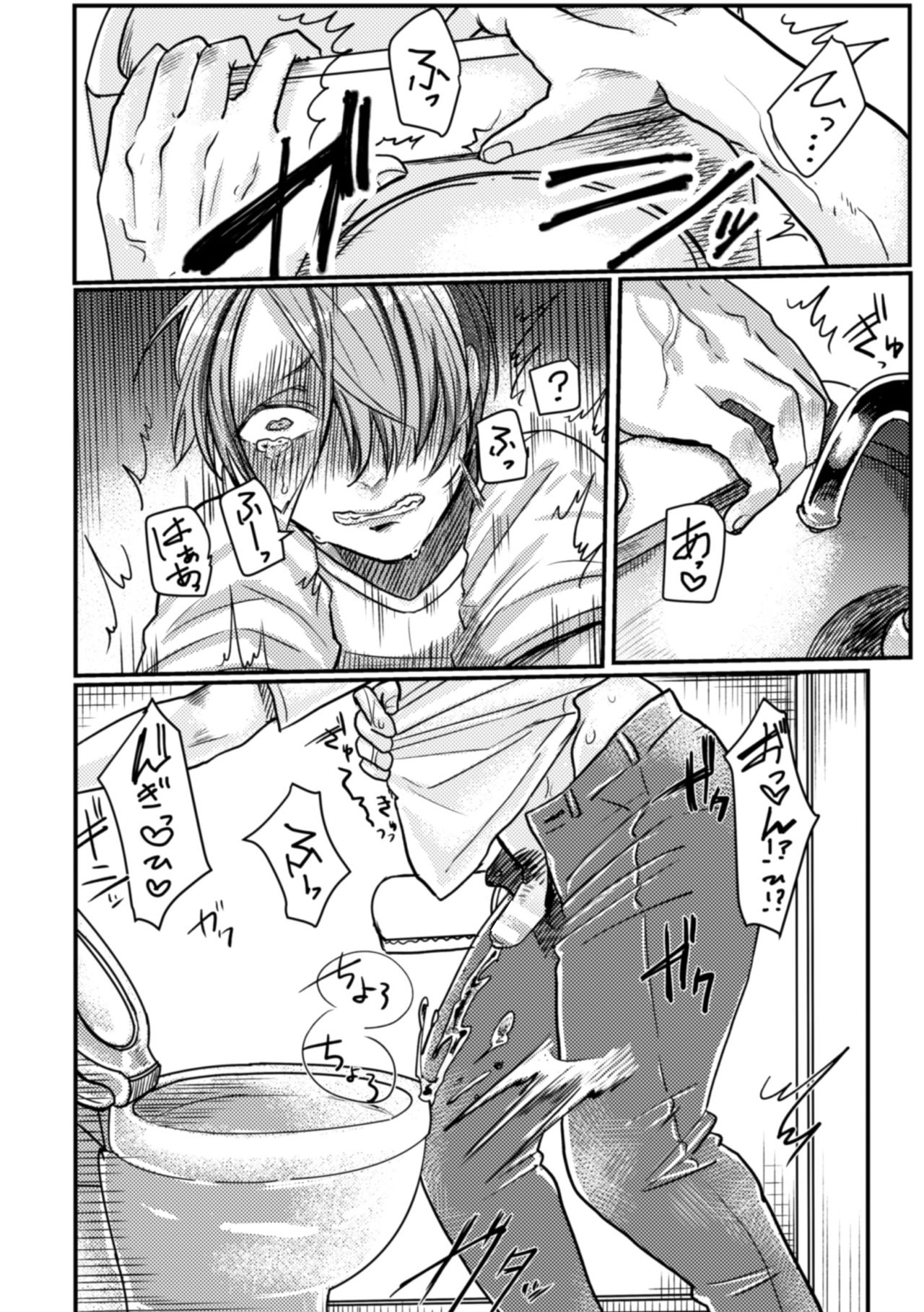 Inshoku ~Iseibutsu ni Boukou Naedoko ni Sarete Akume Ochi~ page 7 full