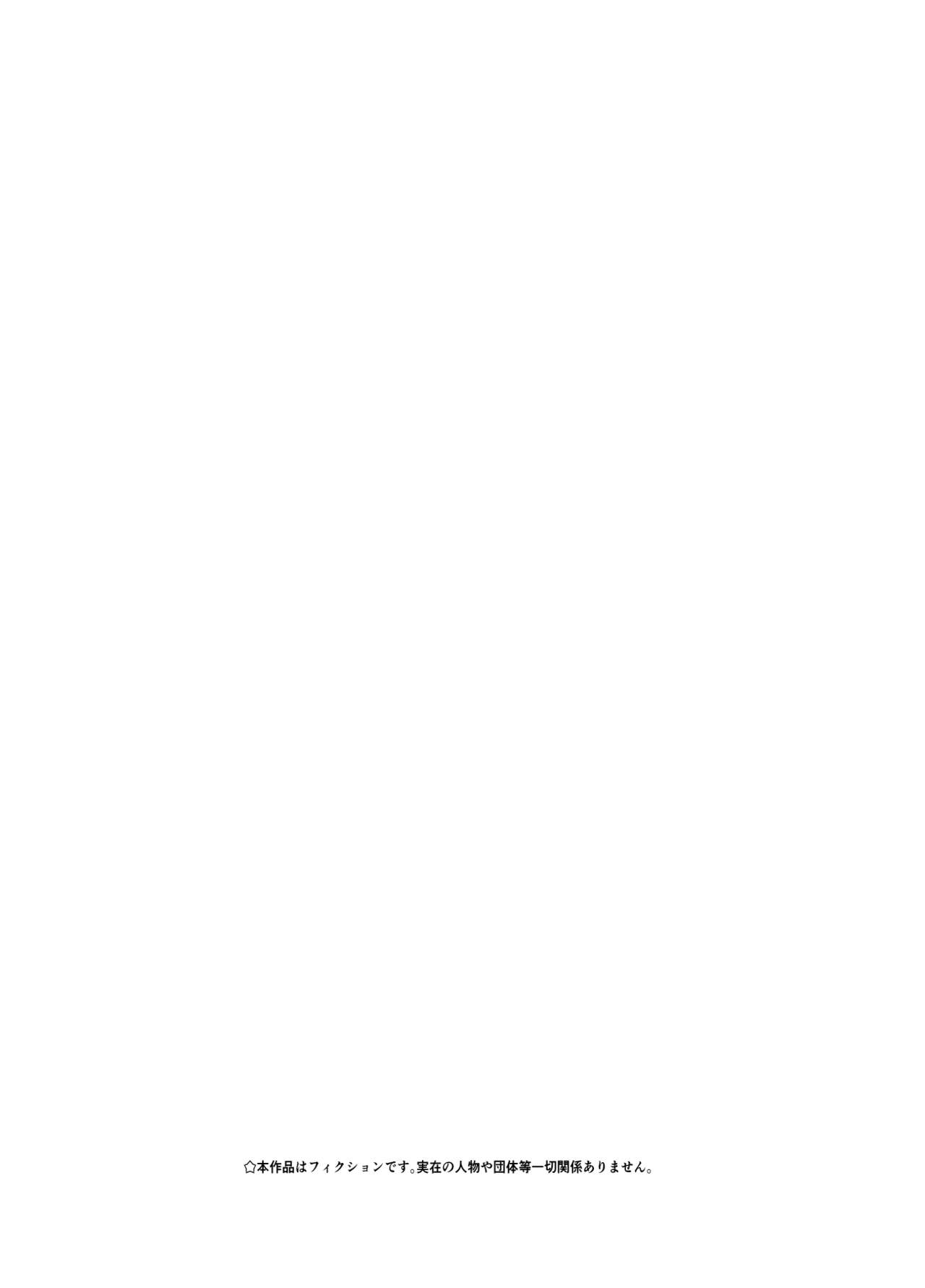 Nanami Sensei page 2 full