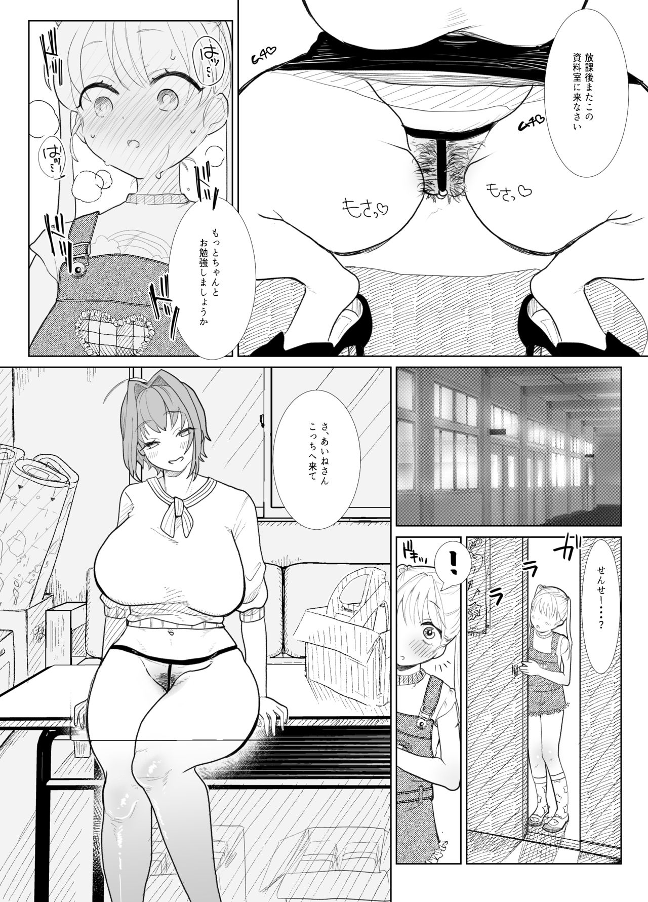 Nanami Sensei page 6 full