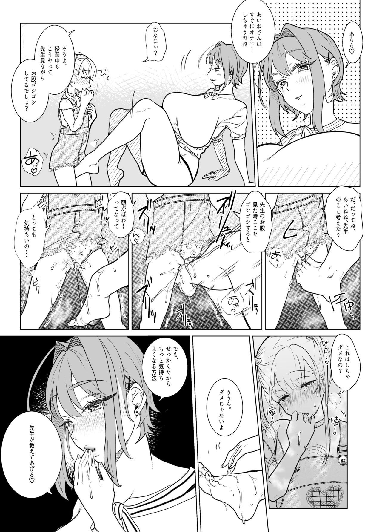 Nanami Sensei page 9 full