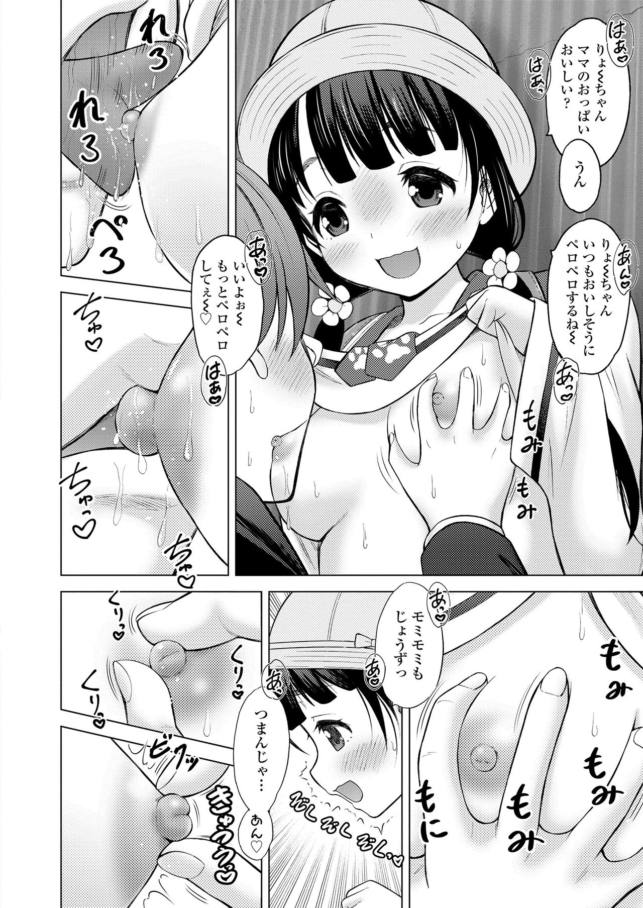 COMIC LO 2020-08 page 10 full