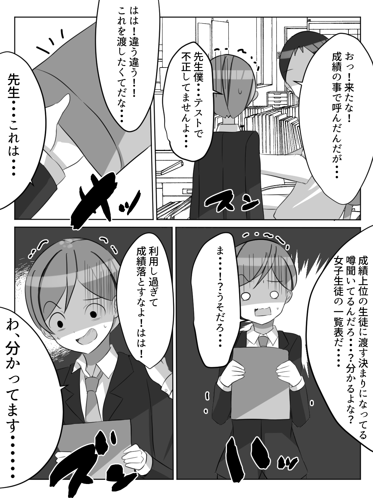 Gakkou ni Aru Rakuen Gakkou Ichi Bakunyuu Shoujo wa Soap-jou de Ecchi na Koto o Yarimakuru!? page 10 full