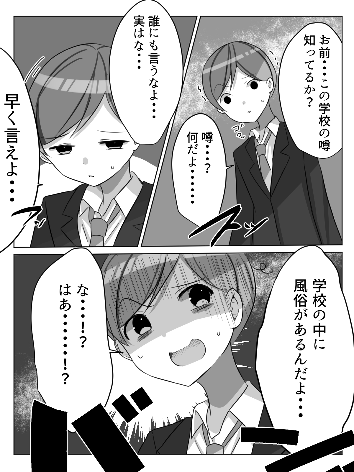 Gakkou ni Aru Rakuen Gakkou Ichi Bakunyuu Shoujo wa Soap-jou de Ecchi na Koto o Yarimakuru!? page 4 full