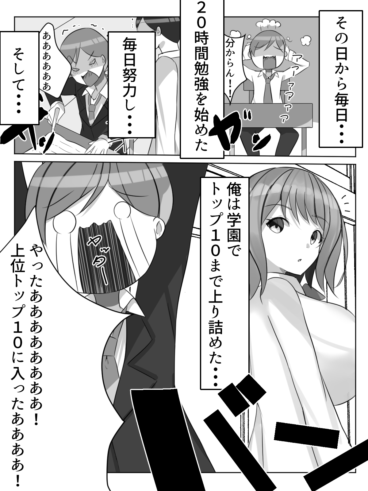 Gakkou ni Aru Rakuen Gakkou Ichi Bakunyuu Shoujo wa Soap-jou de Ecchi na Koto o Yarimakuru!? page 8 full