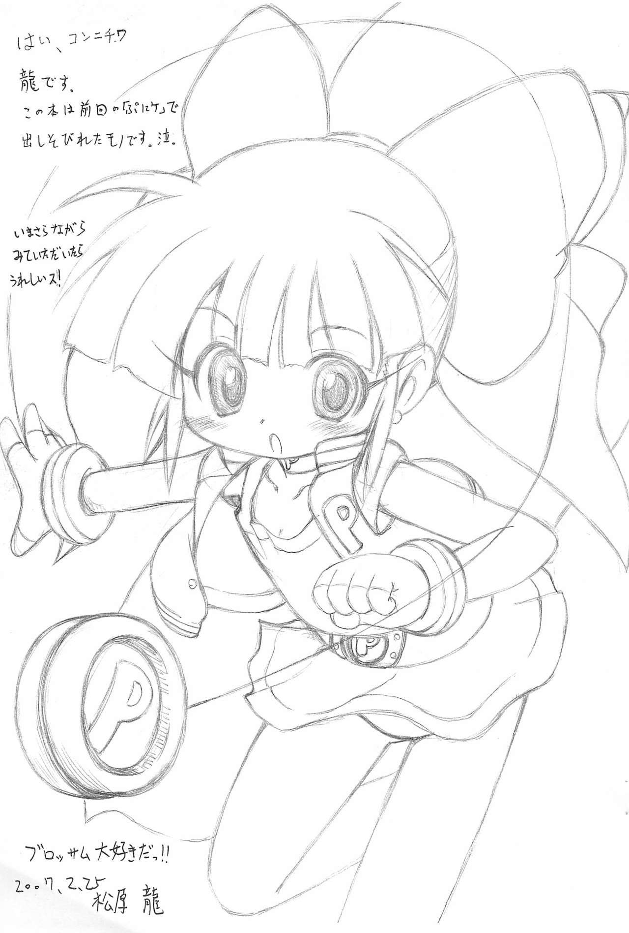 Powerpuff Z da wan! page 3 full