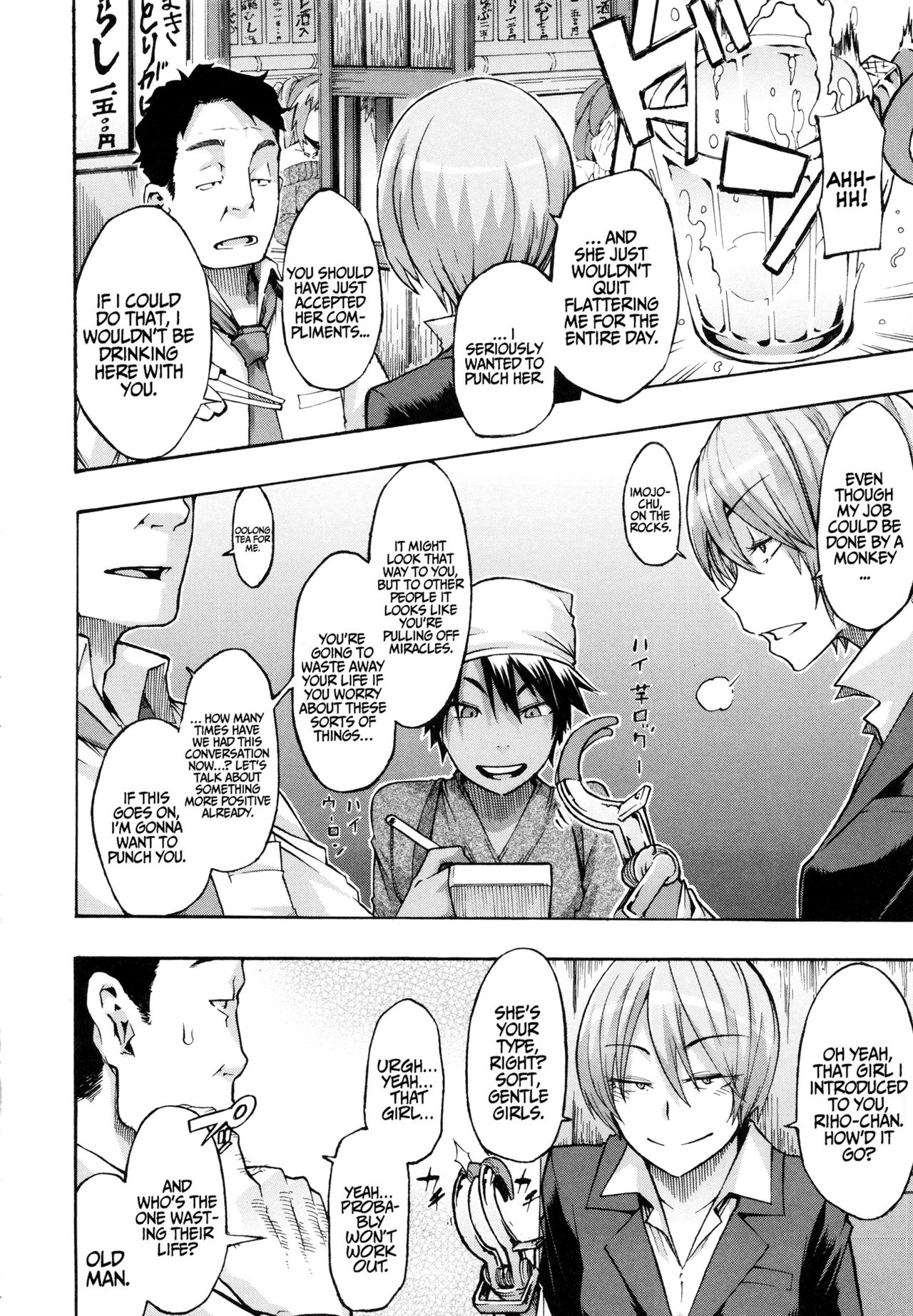 Moroku Gankyou ni | Fragile and Tough page 4 full