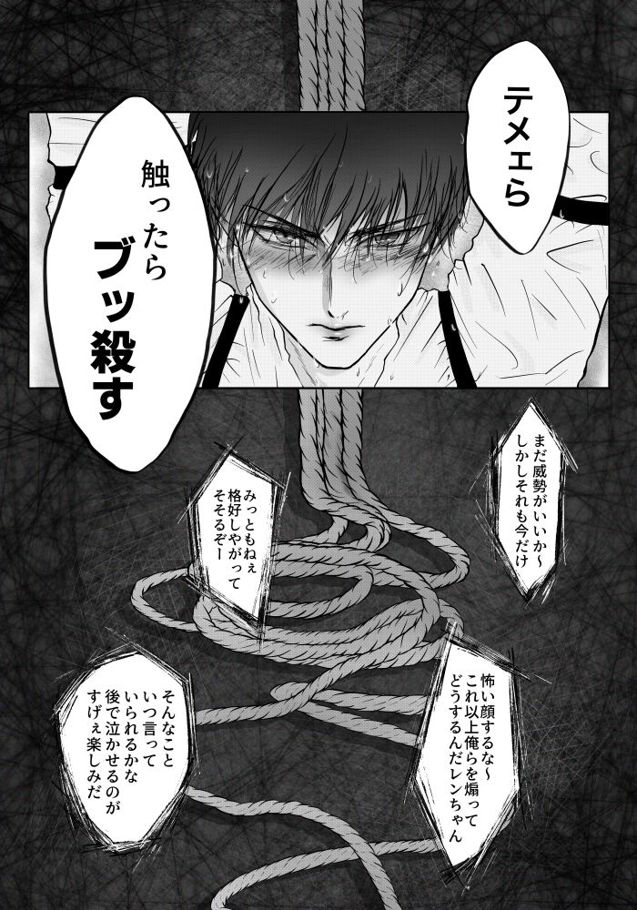 Sennyuu Sousakan ~ Mesu Ochi page 9 full