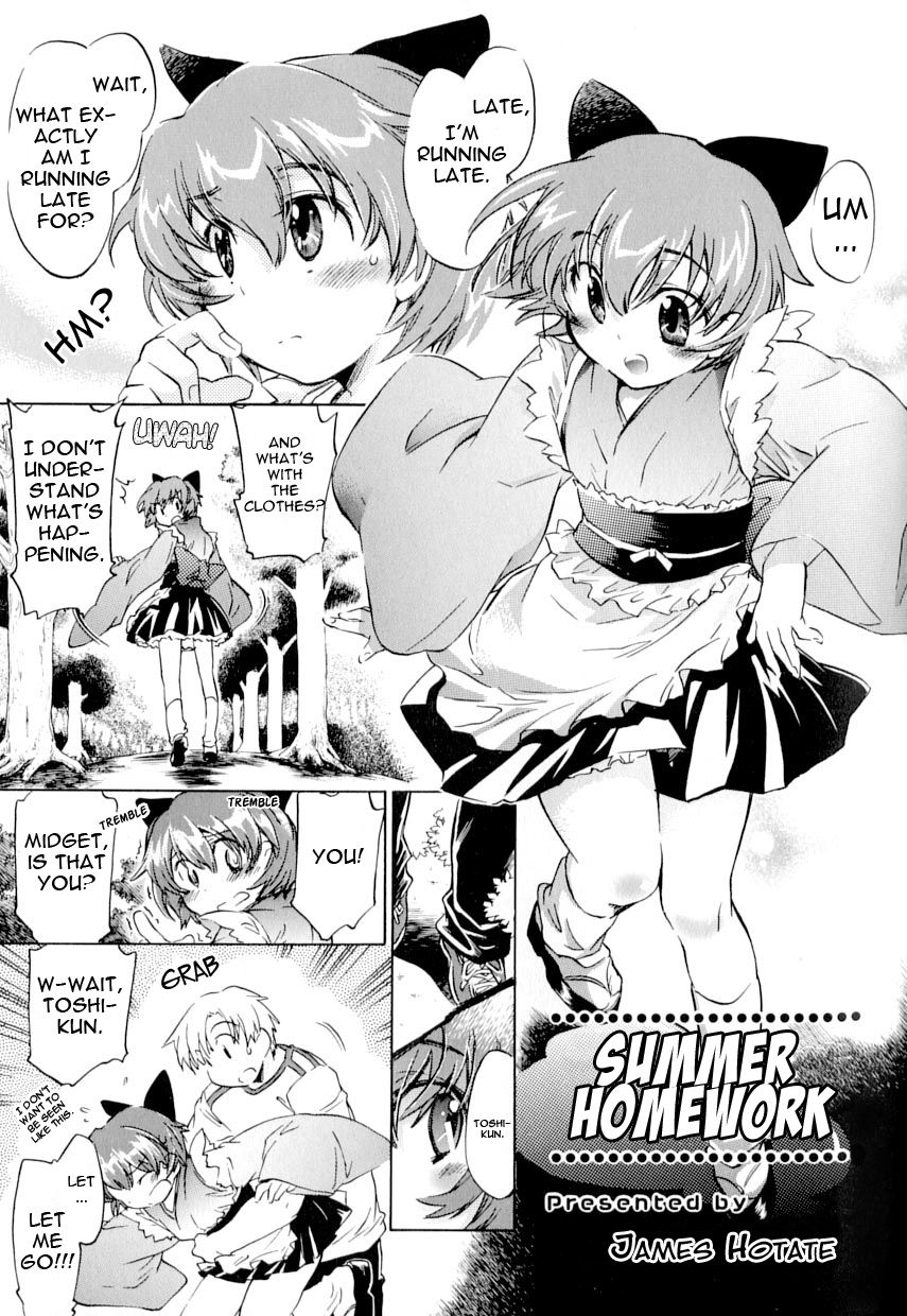Natsu no Shukudai | Summer Homework page 1 full