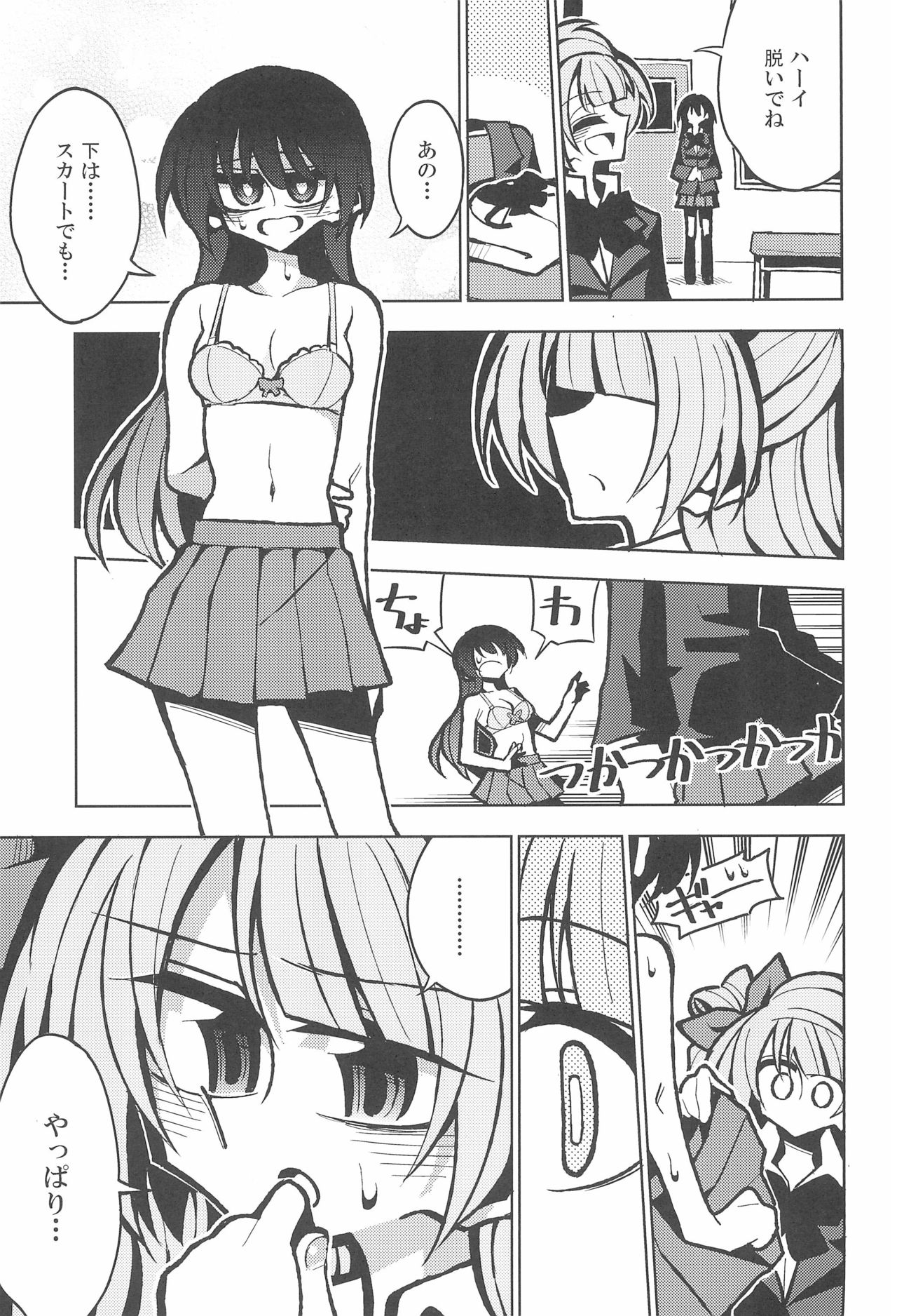 Futanari Umi-chan If page 7 full