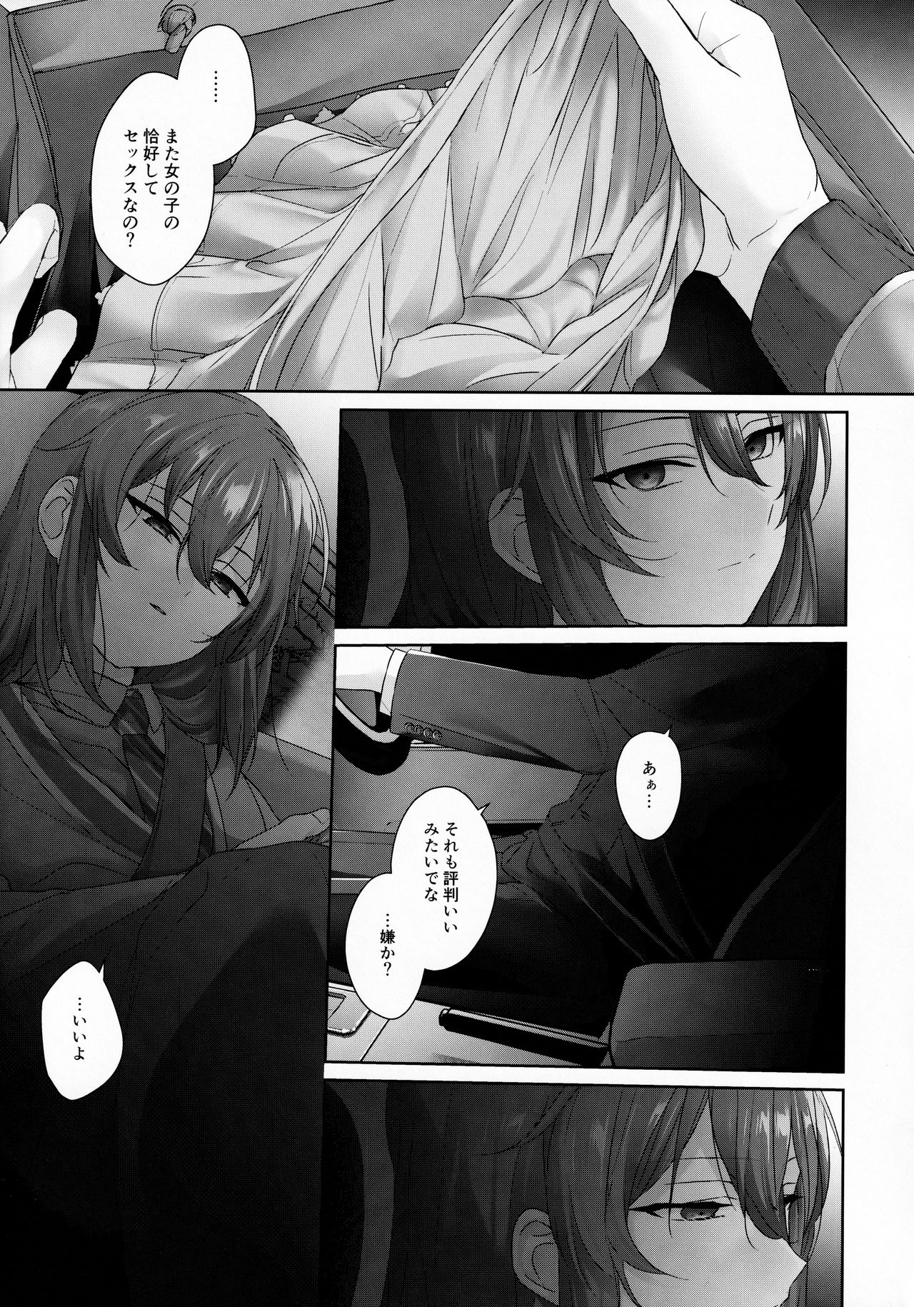 Dorei Shounen Mesugaki Eigyou page 4 full