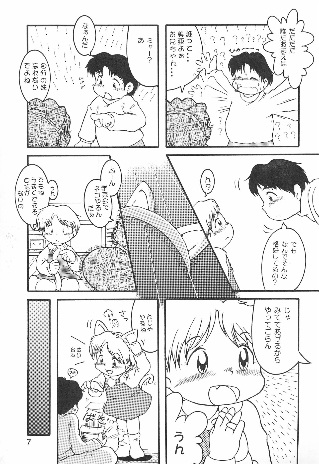 Colorium Comic 4 Onna no ko Iro '99 Xmas page 9 full