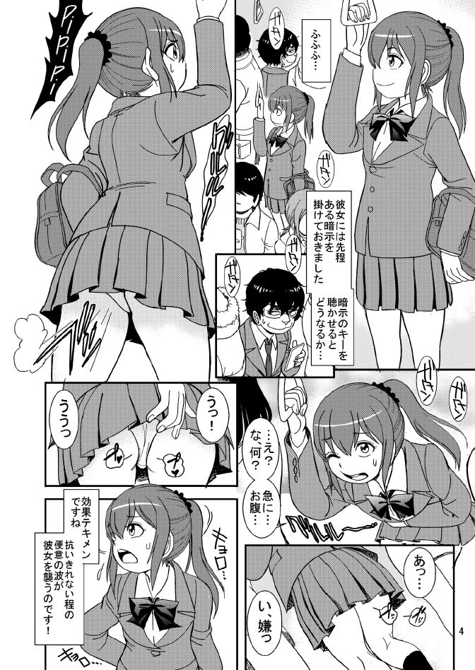 Class no Joshi o Sennou Dappun Sasetatta page 4 full