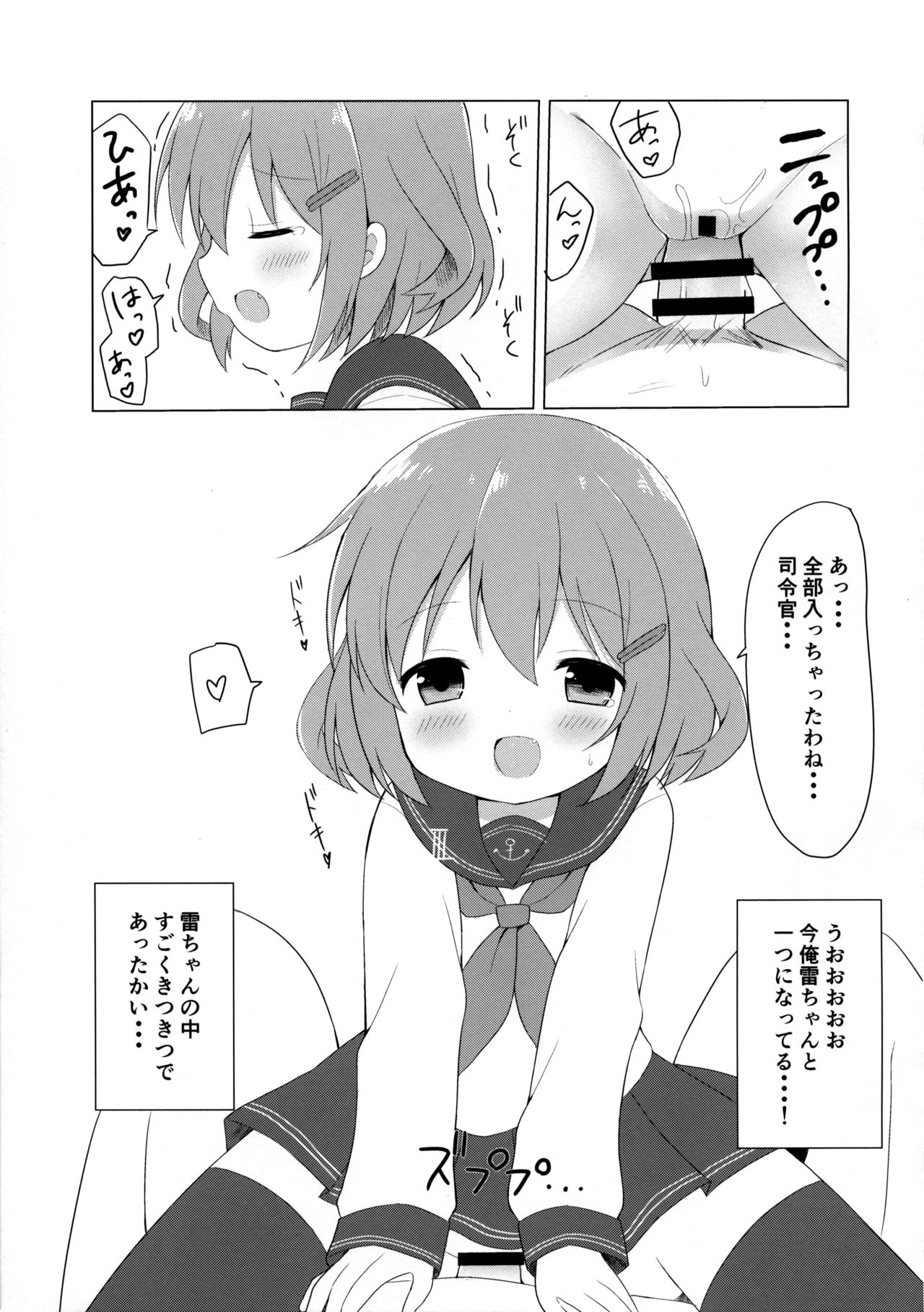 Ikazuchi-chan to Love Love Shinkon Seikatsu page 10 full