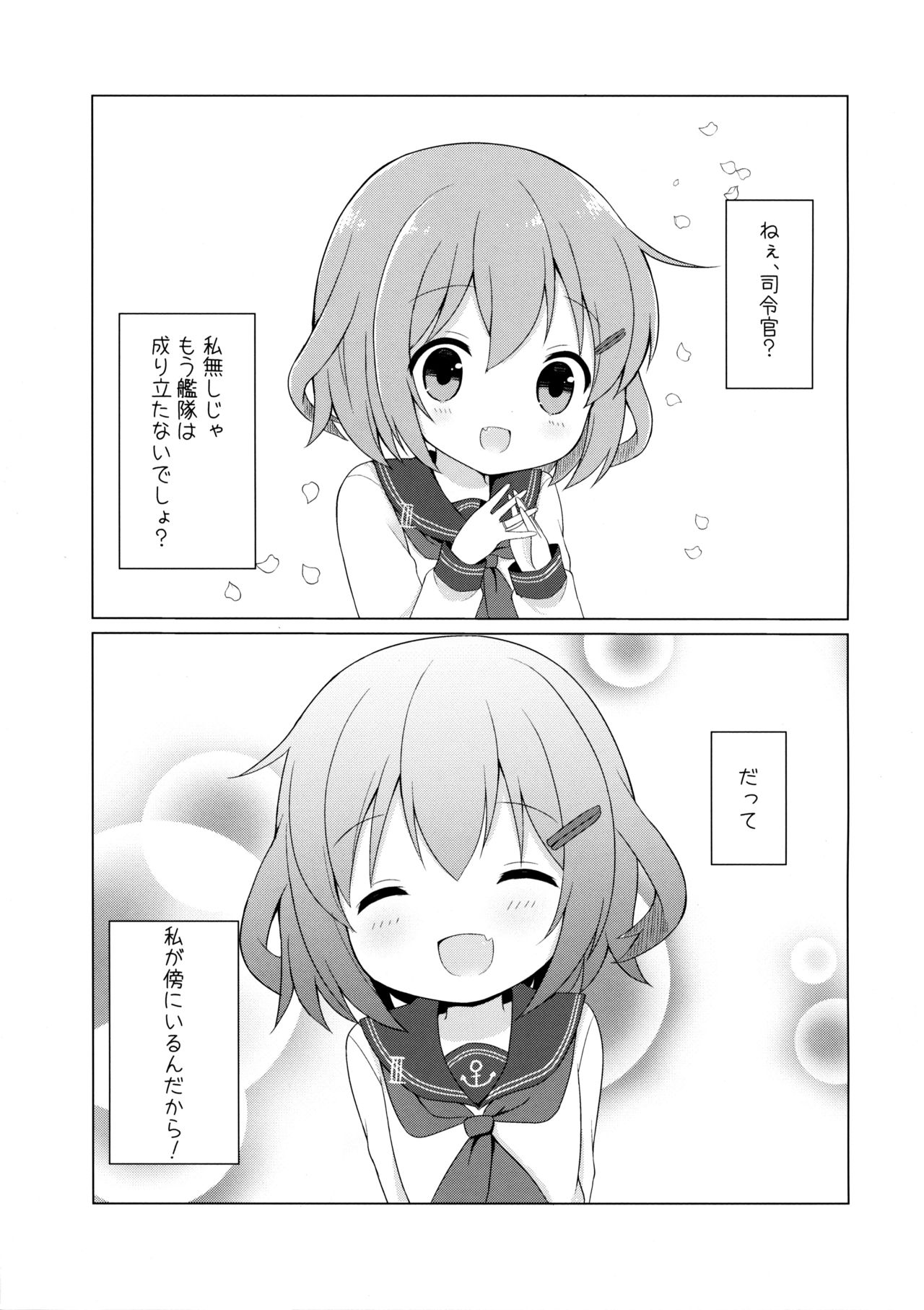 Ikazuchi-chan to Love Love Shinkon Seikatsu page 2 full