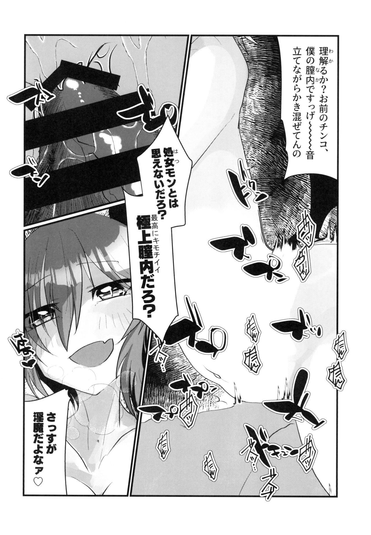 Shinyuu ga Nyotaika shite kara Maiban Ore o Oshitaoshi ni Kuru Ken ni Tsuite. page 10 full