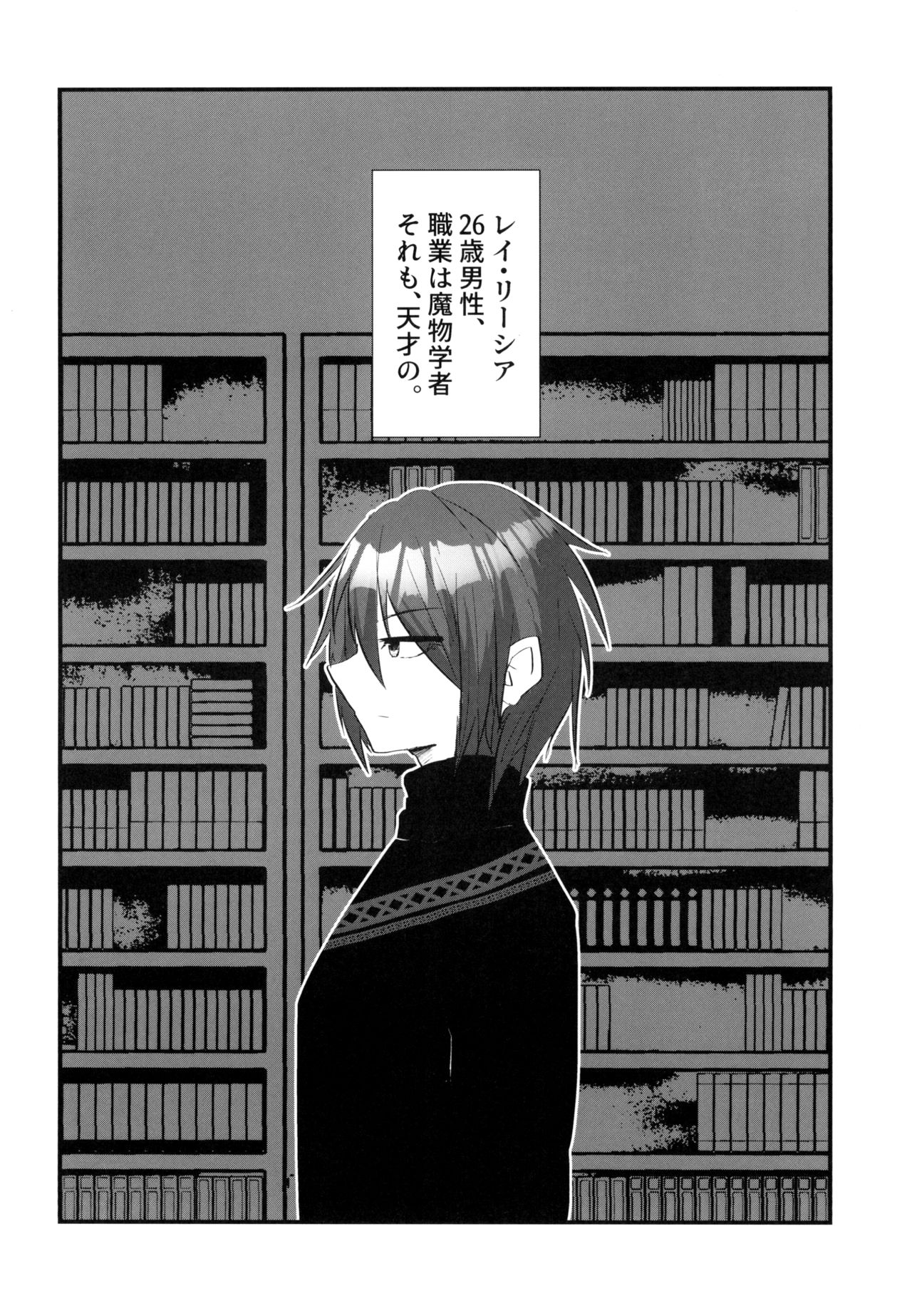 Shinyuu ga Nyotaika shite kara Maiban Ore o Oshitaoshi ni Kuru Ken ni Tsuite. page 4 full