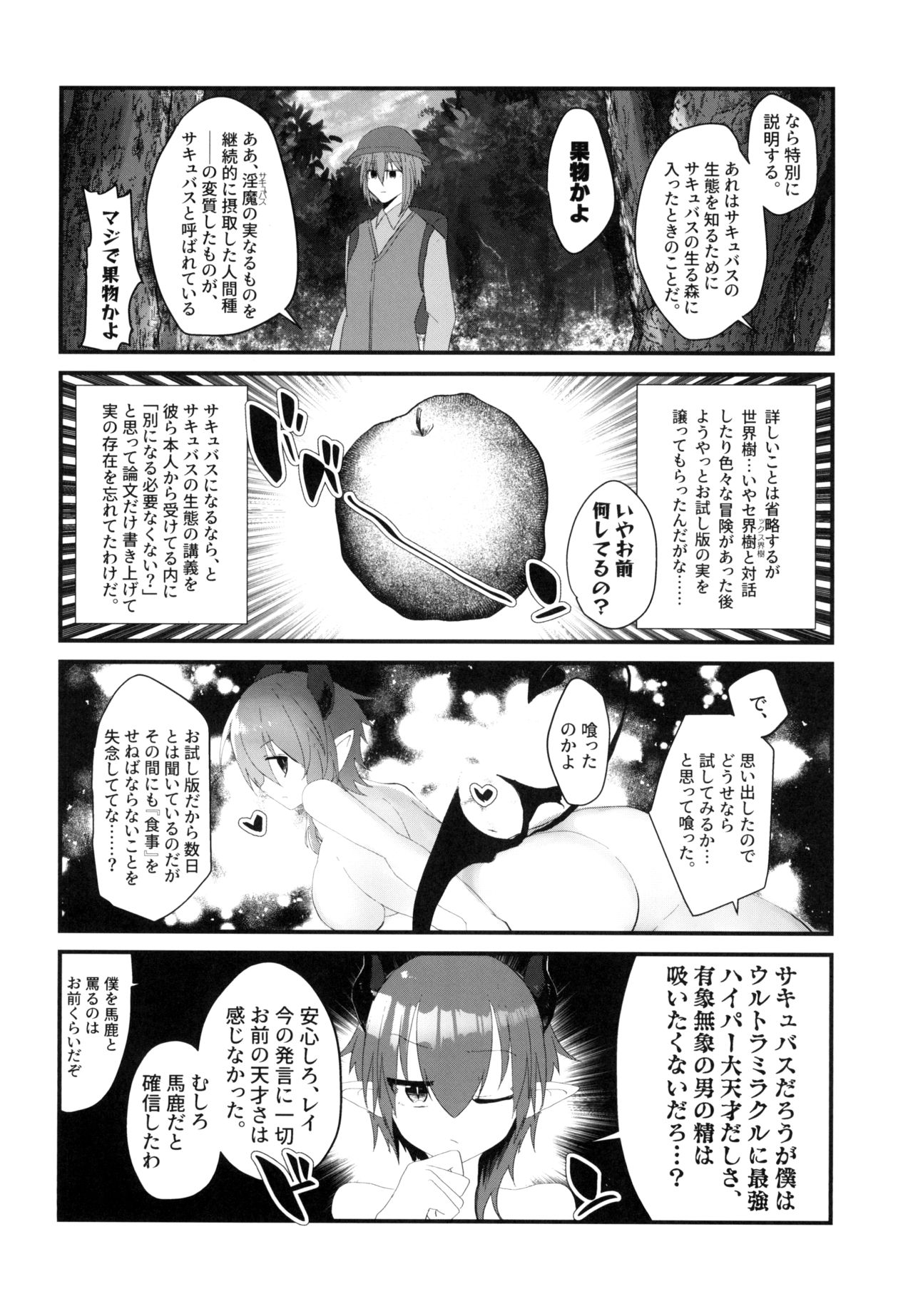 Shinyuu ga Nyotaika shite kara Maiban Ore o Oshitaoshi ni Kuru Ken ni Tsuite. page 6 full