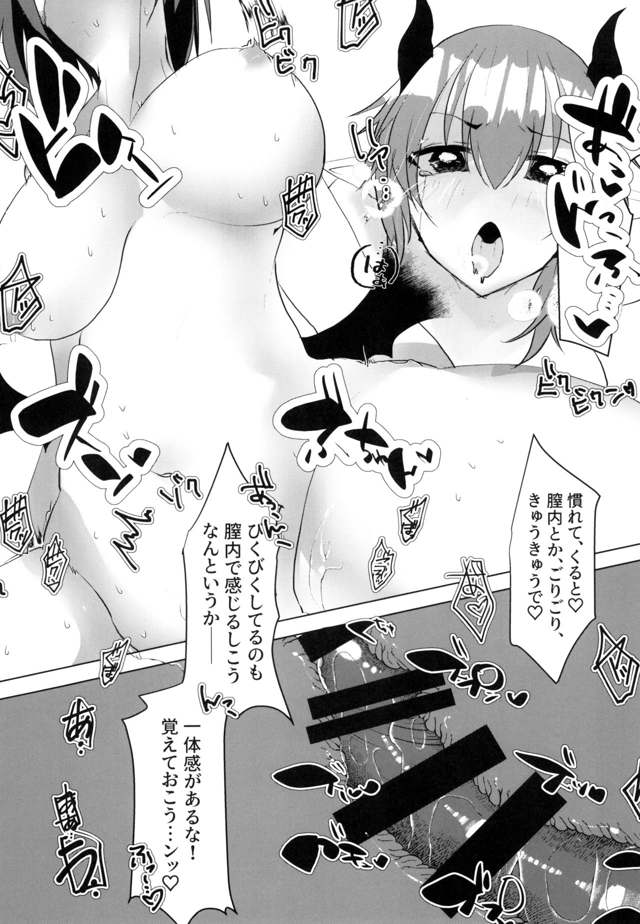 Shinyuu ga Nyotaika shite kara Maiban Ore o Oshitaoshi ni Kuru Ken ni Tsuite. page 9 full