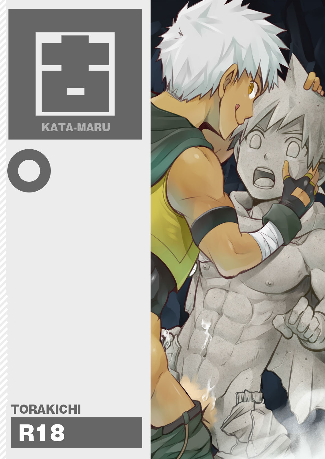 Yuusha-kun no Sainan page 1 full