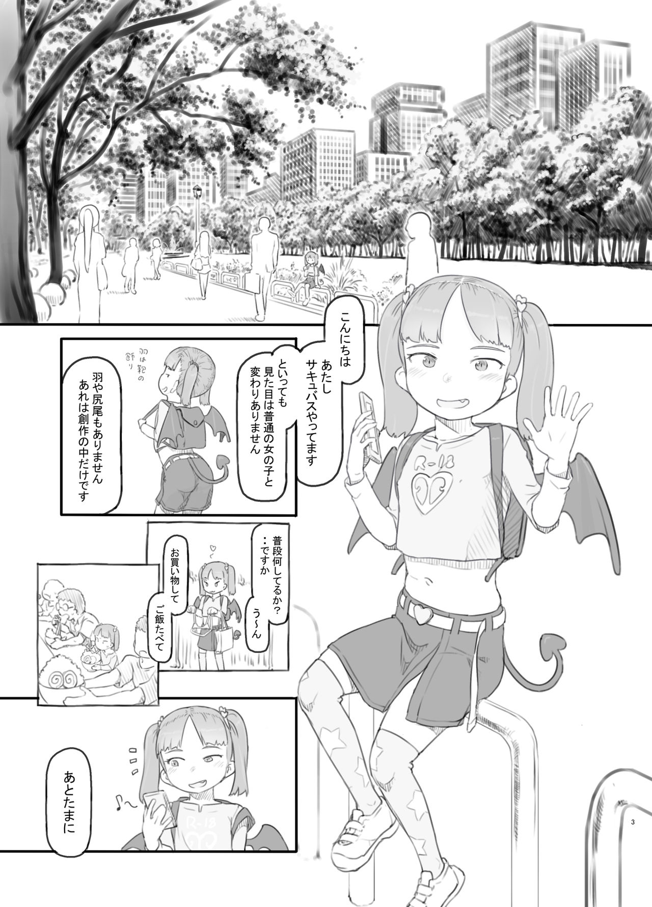 Mesugaki Succubus o Wakaraseru page 3 full