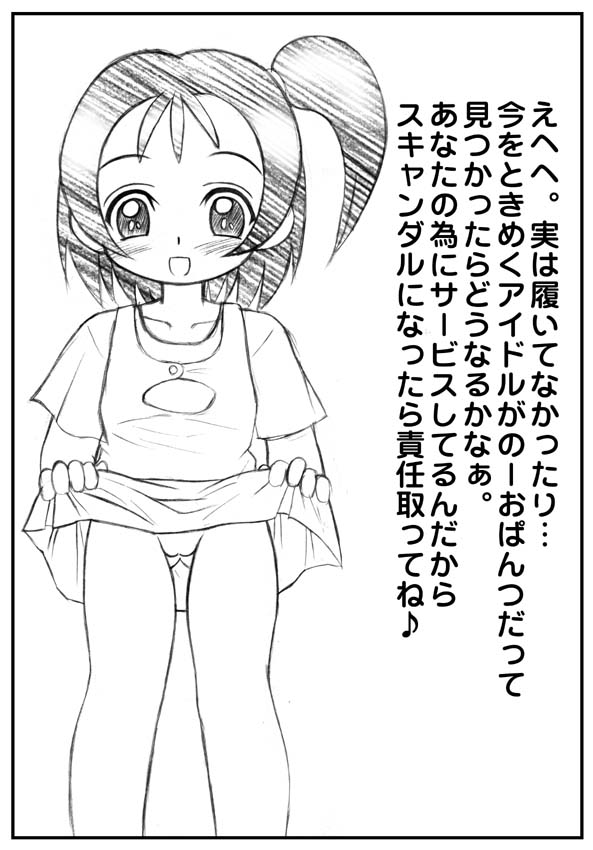 Mikagezawa Ren CG-Shuu Vol.2 -HURRY up! page 10 full