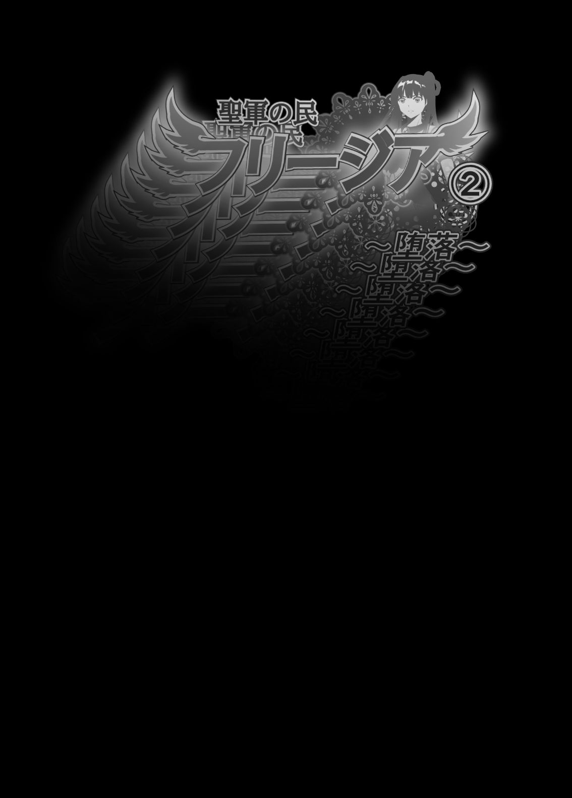 Seigun no Tami Freejia 2 ~Daraku~ page 2 full