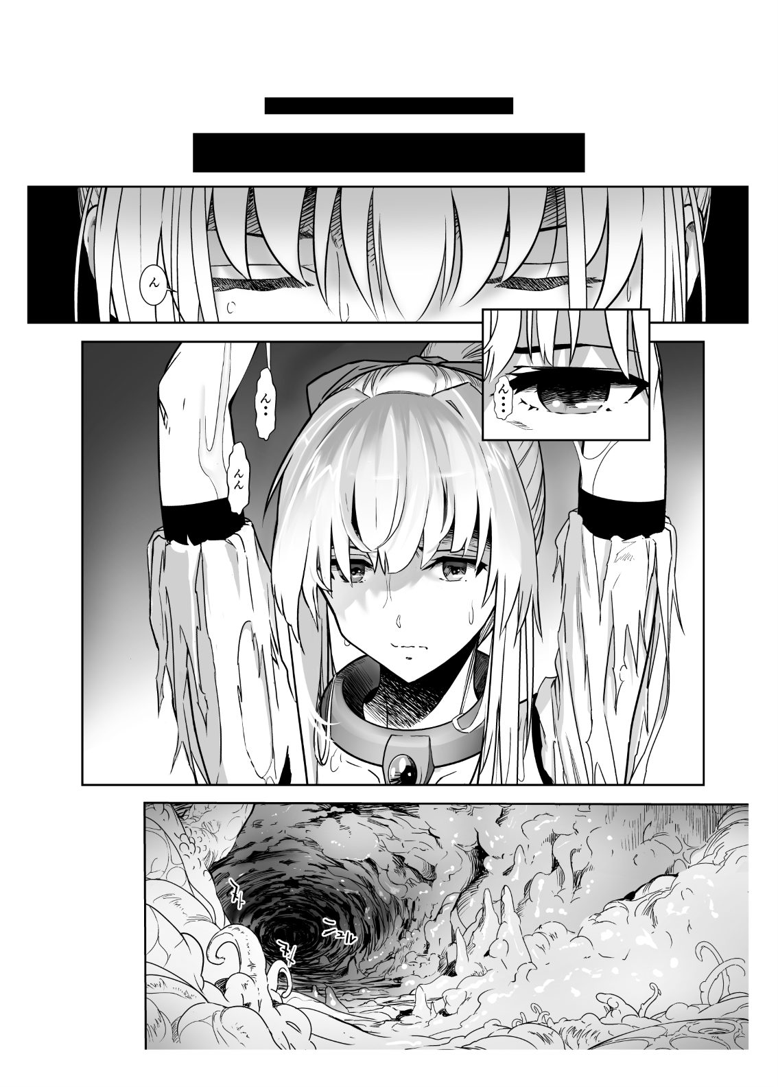 Seigun no Tami Freejia 2 ~Daraku~ page 6 full