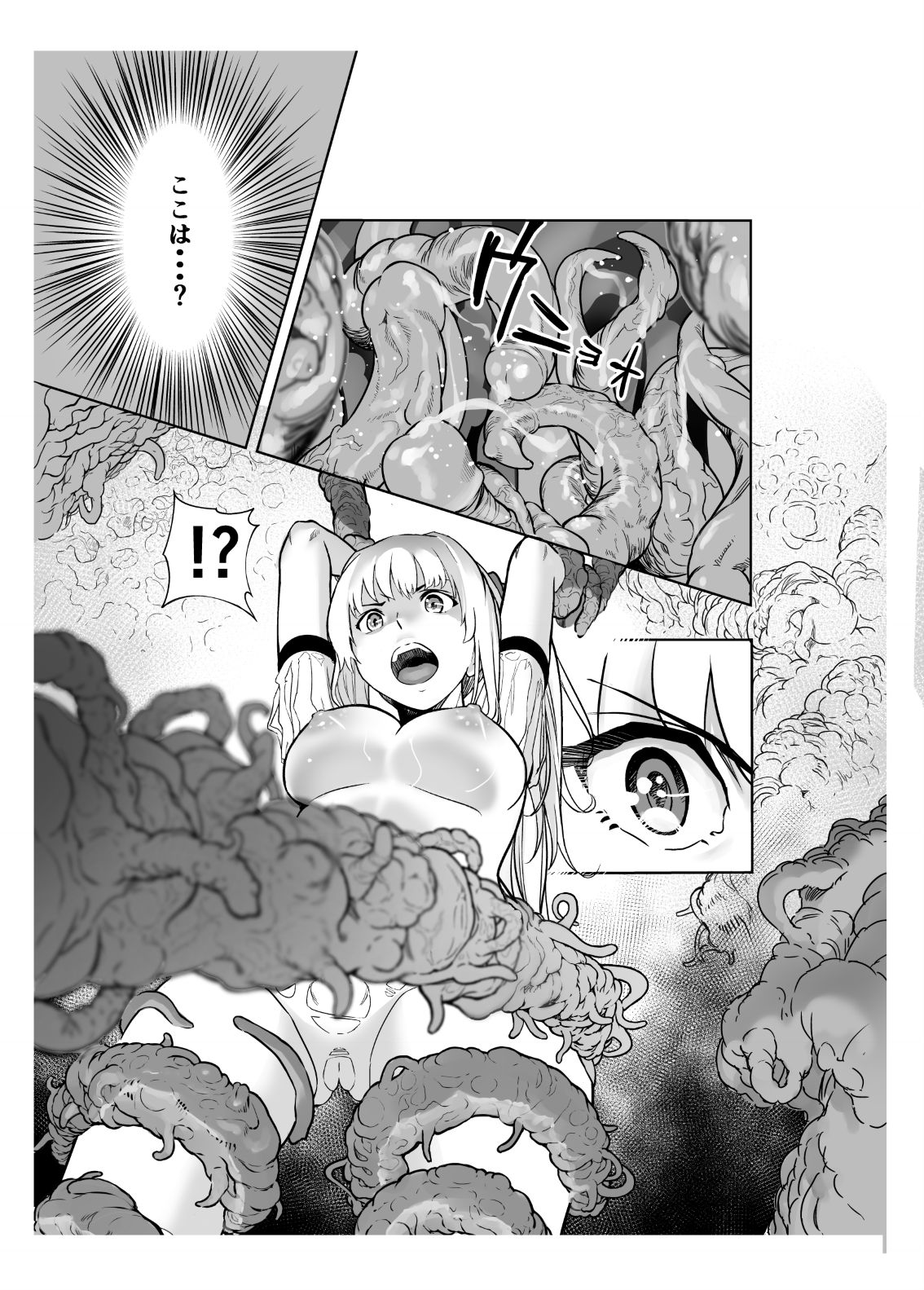 Seigun no Tami Freejia 2 ~Daraku~ page 9 full