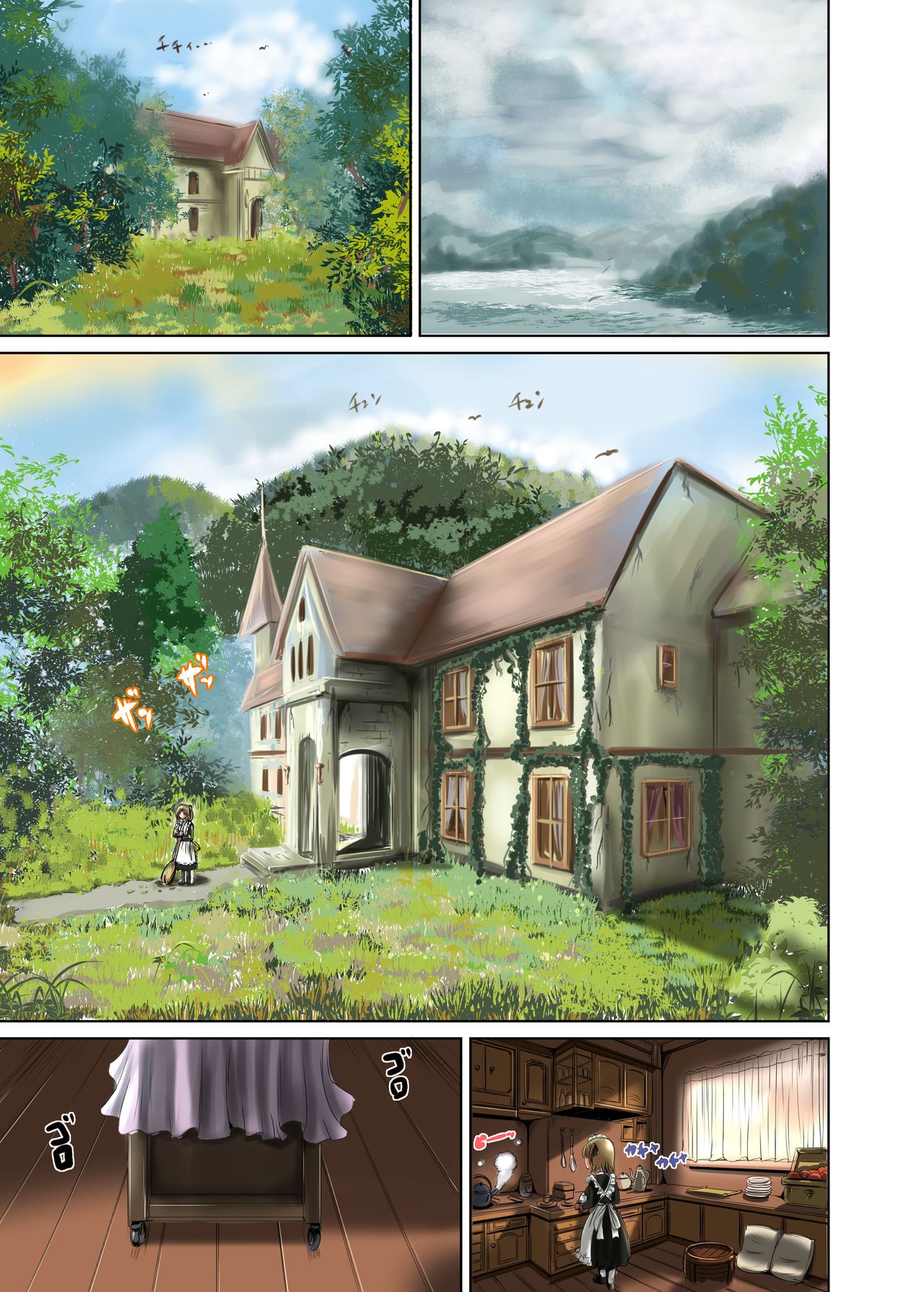 Maidencarnation -vivid- page 5 full