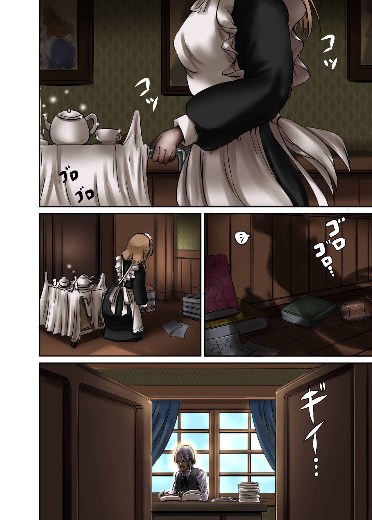 Maidencarnation -vivid- page 6 full