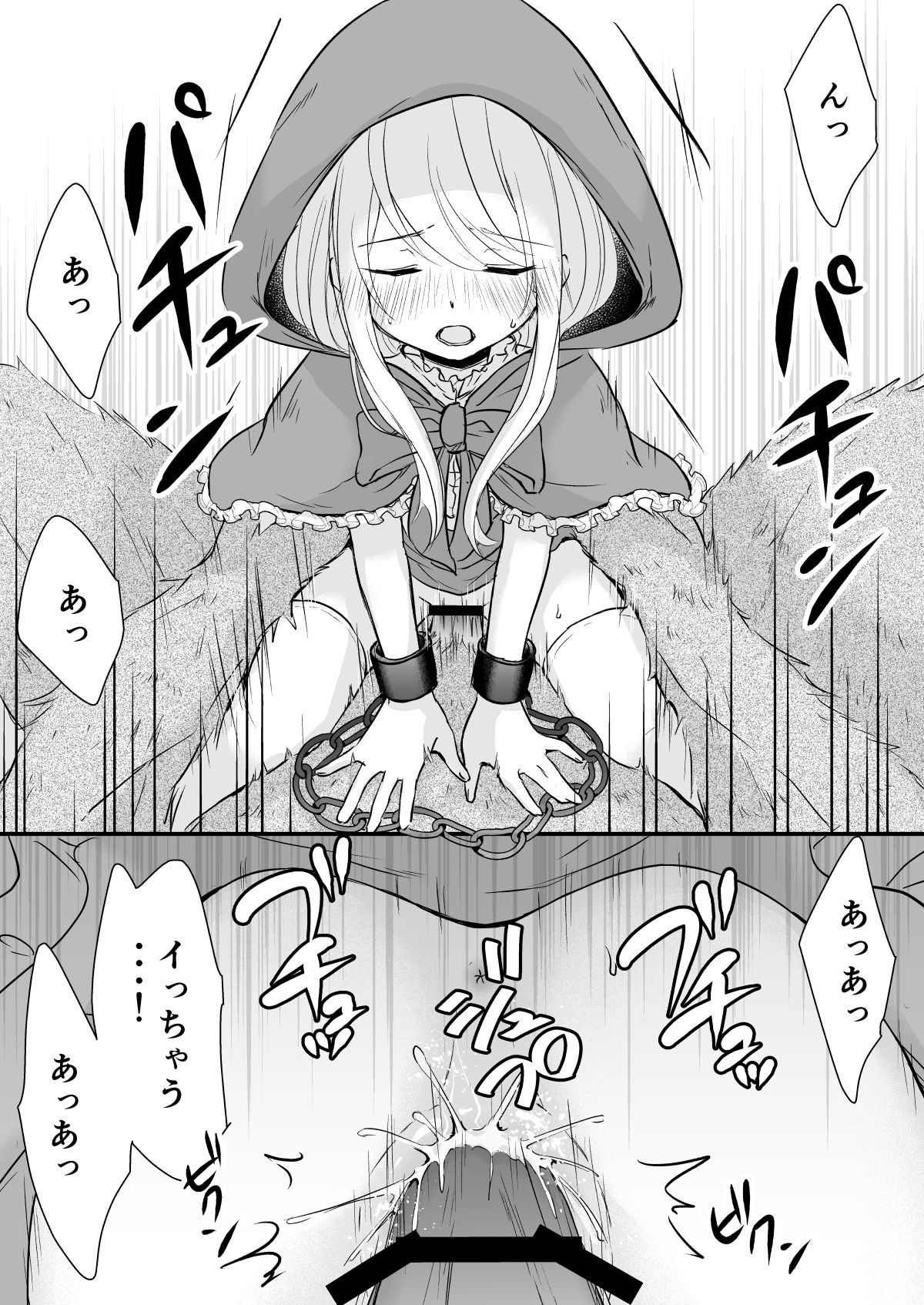 Akazukin-chan wa WAIN mo Todokezu Sex Zanmai page 3 full