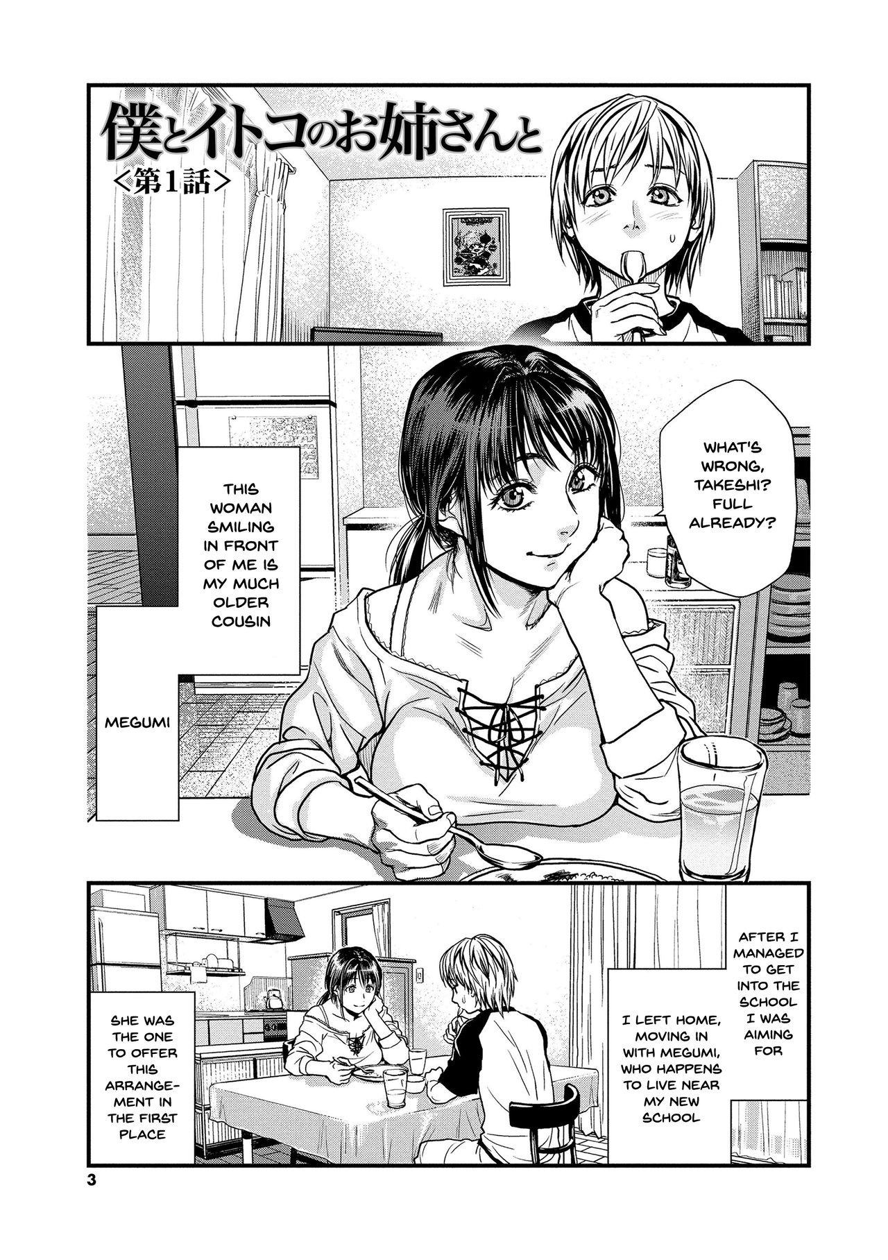 Boku to Itoko no Onee-san to | Together With My Older Cousin page 2 full