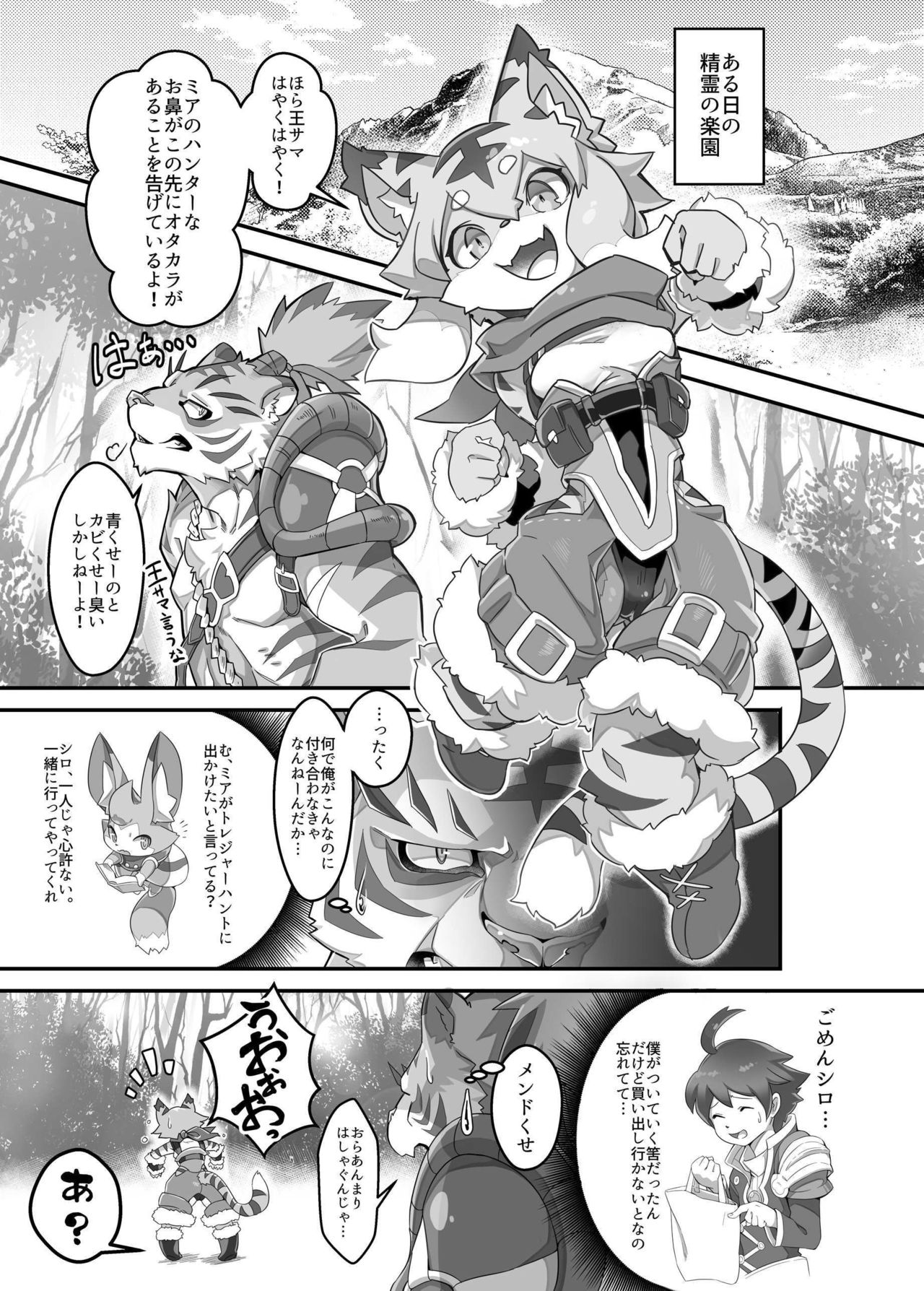 Mia Hunter page 2 full