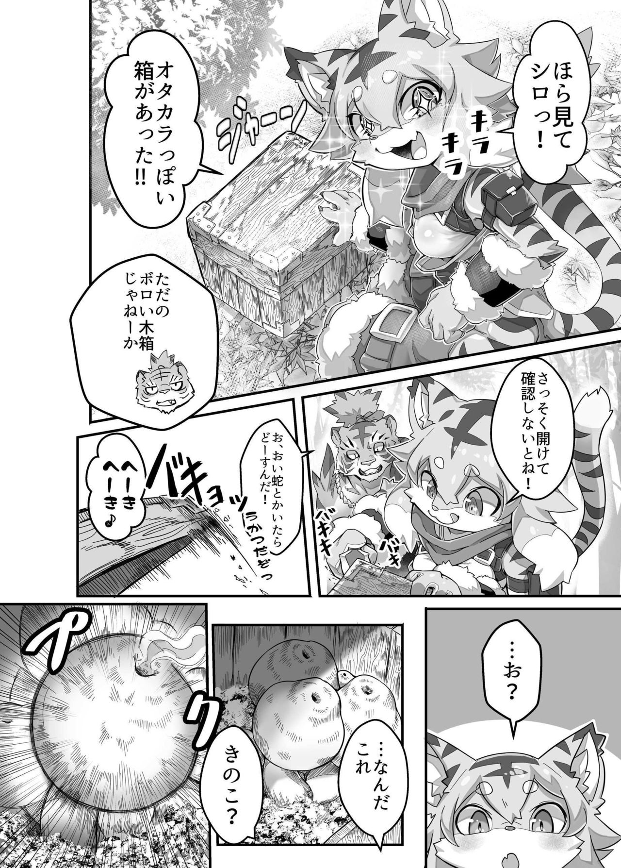 Mia Hunter page 3 full