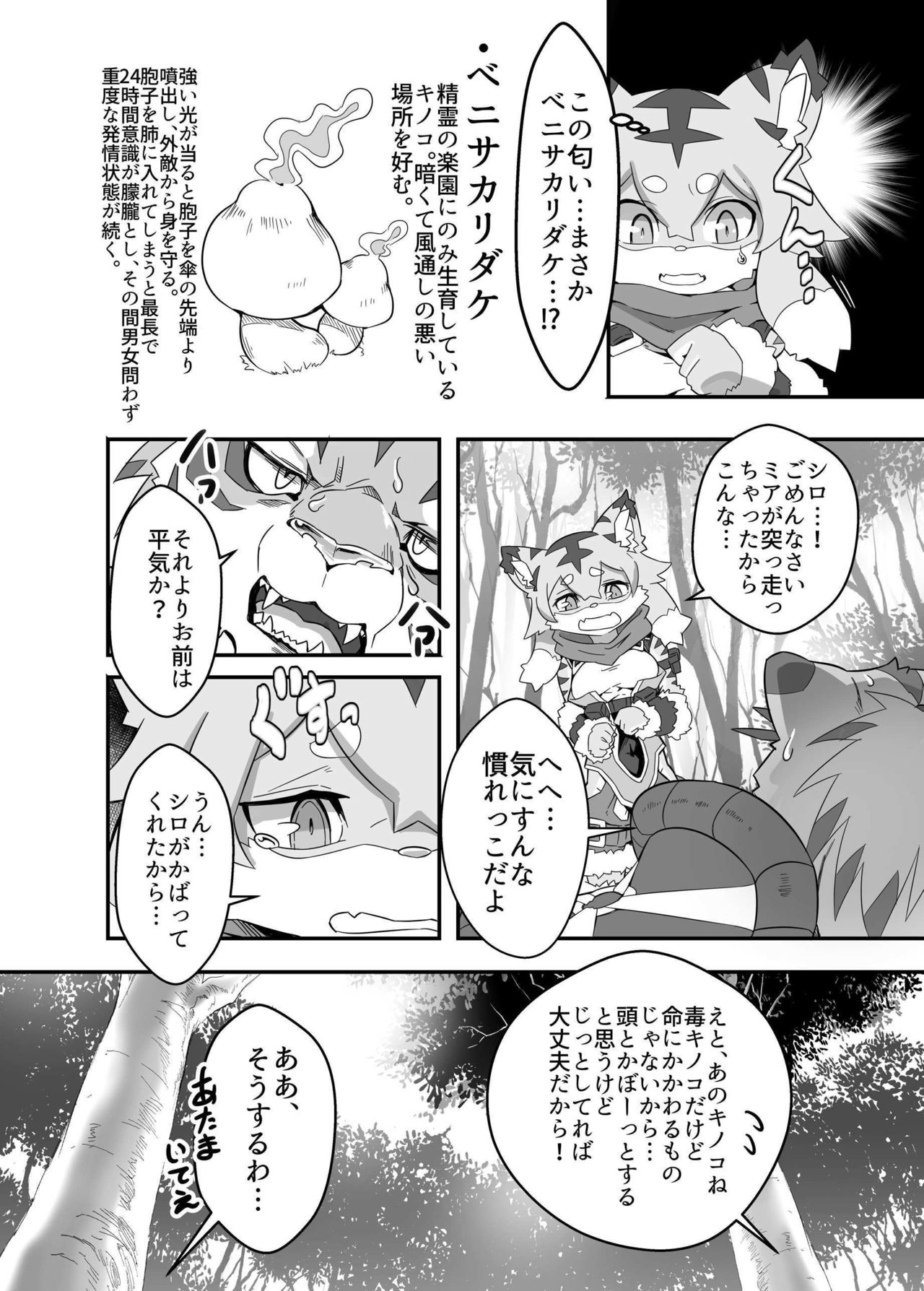 Mia Hunter page 5 full