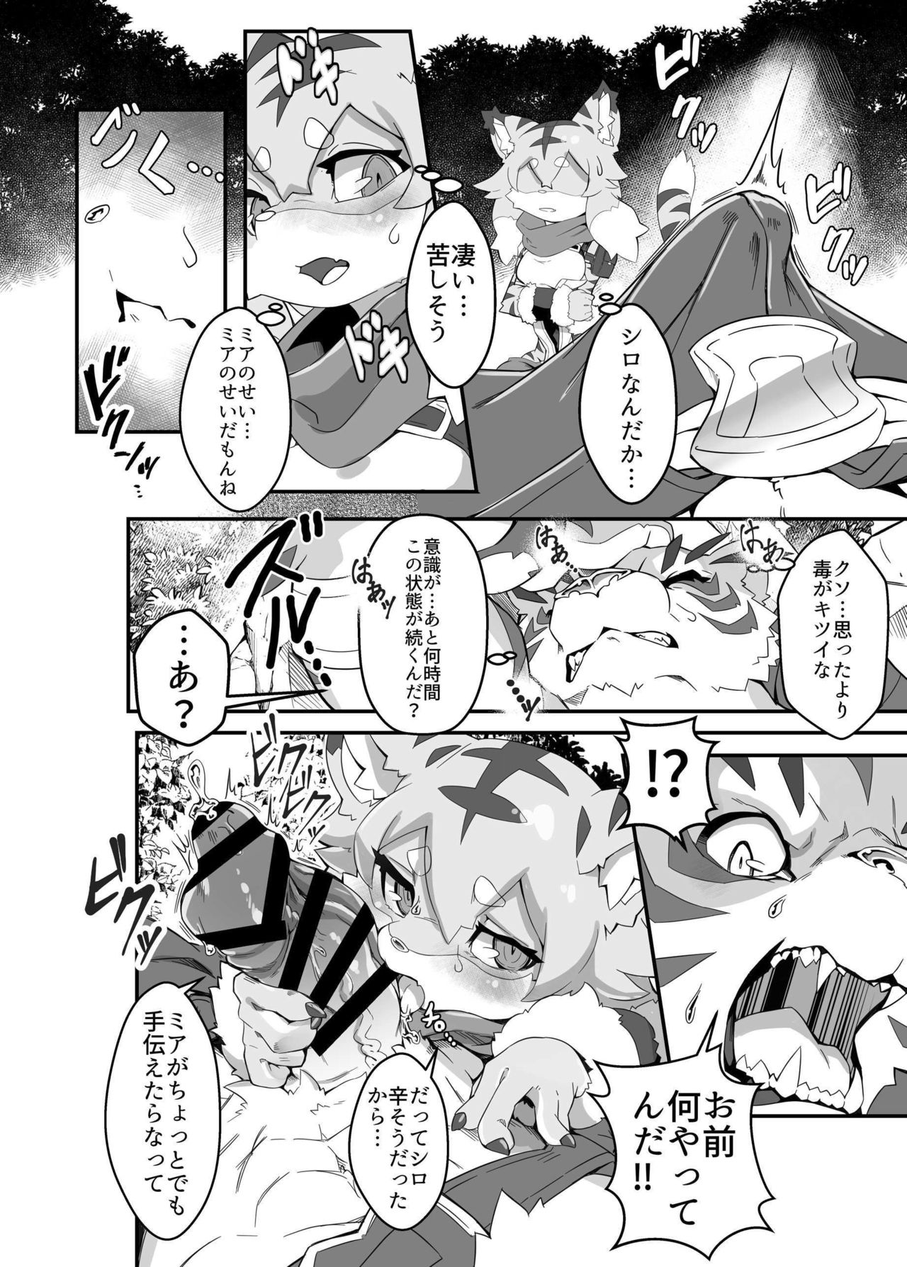 Mia Hunter page 7 full