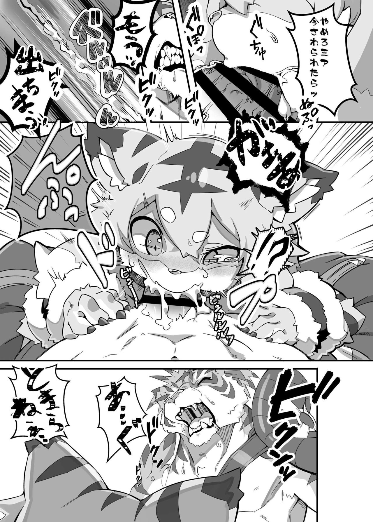 Mia Hunter page 8 full