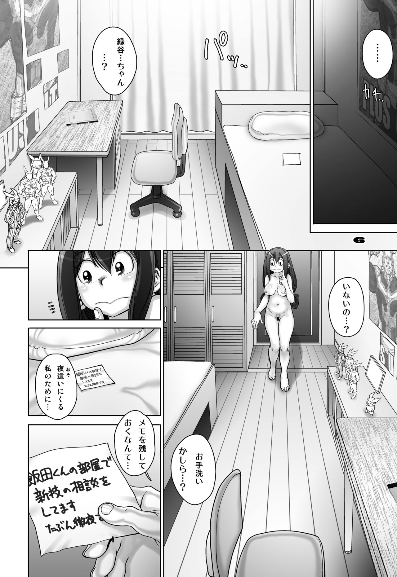 Kaeru desuga, nanika? 2 page 6 full
