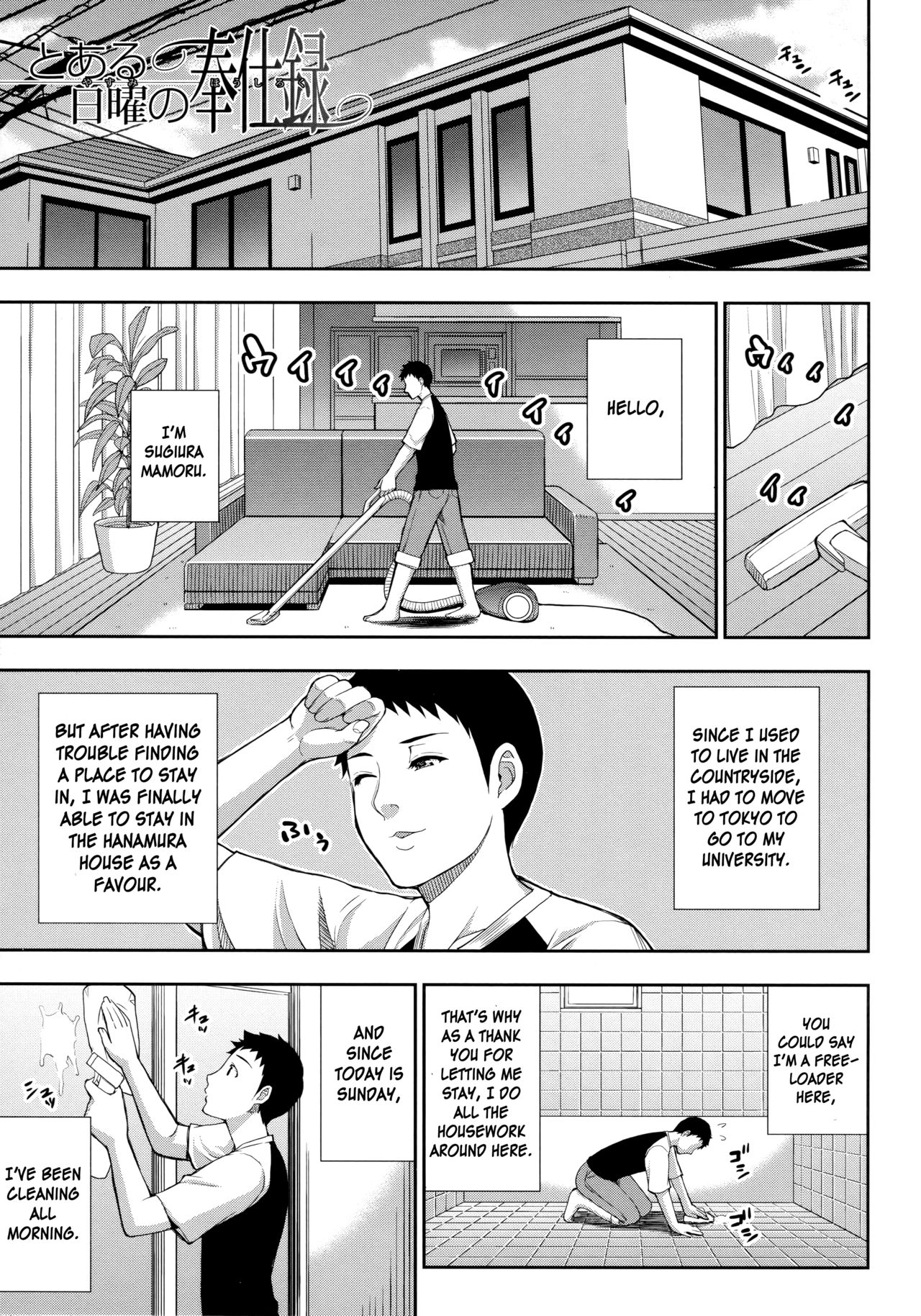Toaru Yasumi no Houshiroku page 1 full