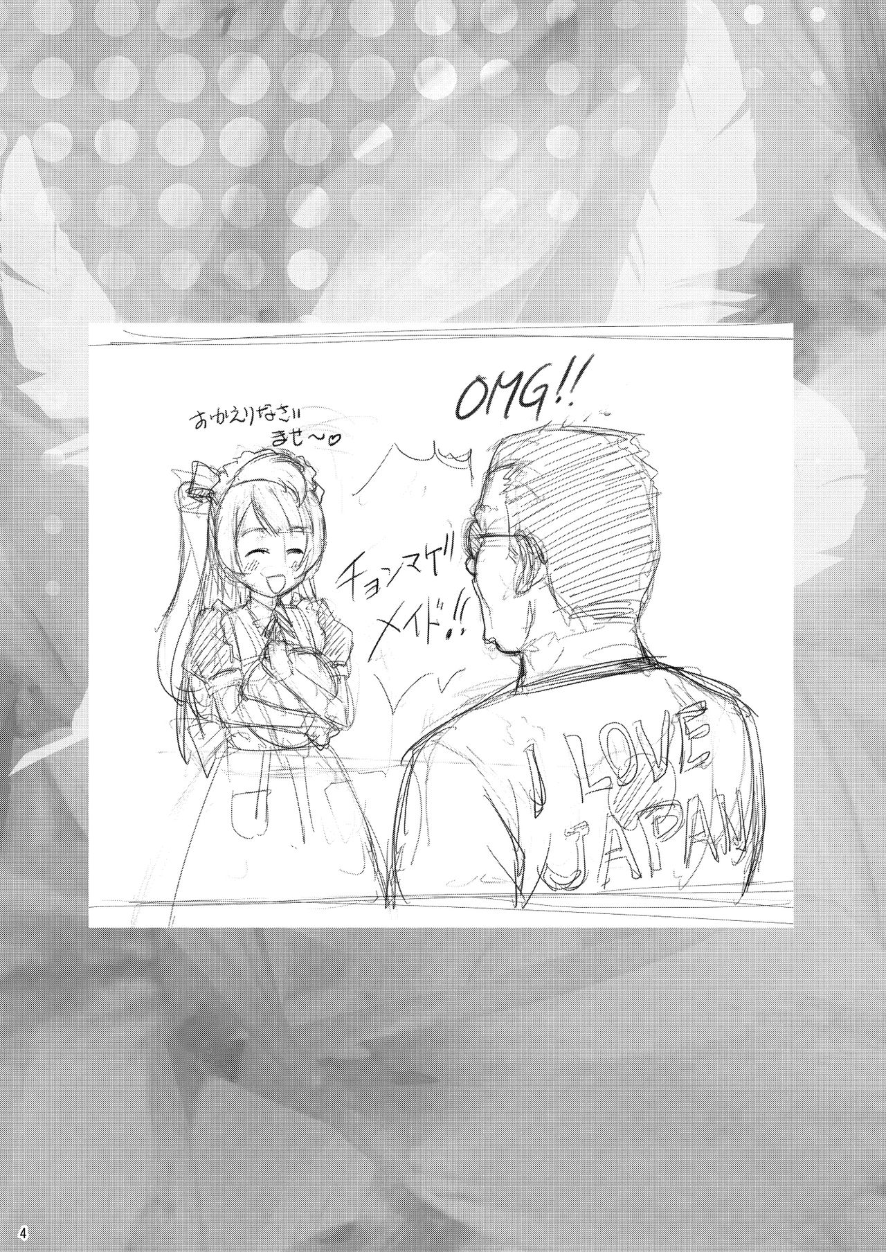 WONDER ZONE page 3 full