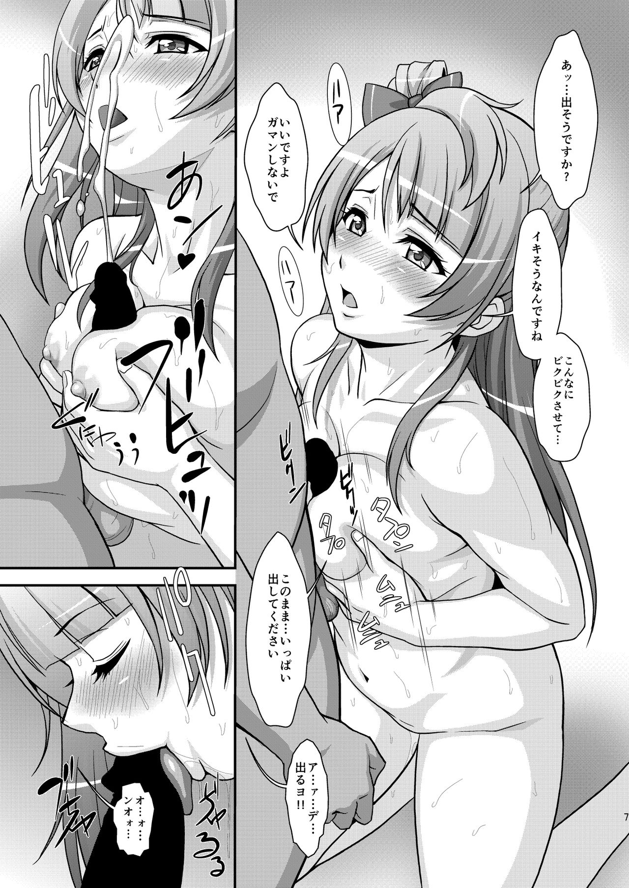 WONDER ZONE page 6 full