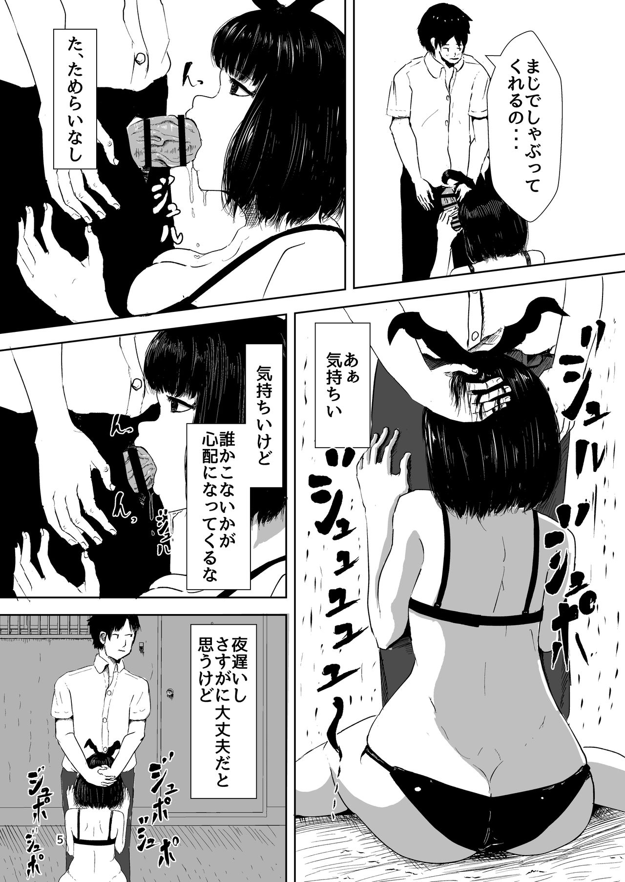 Ikkai 500 Yen de Nandemo Shite Kureru Onnanoko page 4 full