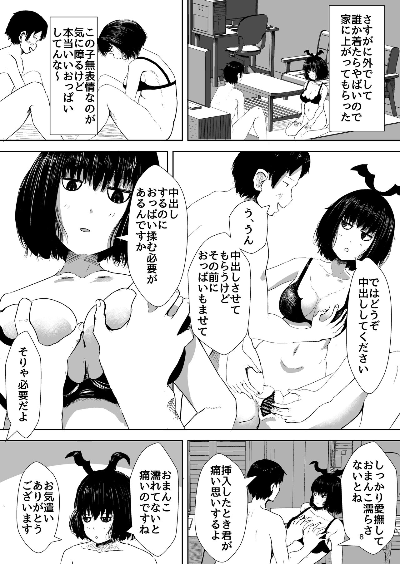 Ikkai 500 Yen de Nandemo Shite Kureru Onnanoko page 7 full