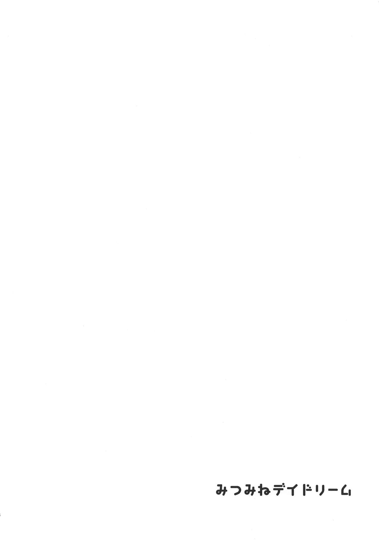 Mitsumine daydream page 3 full