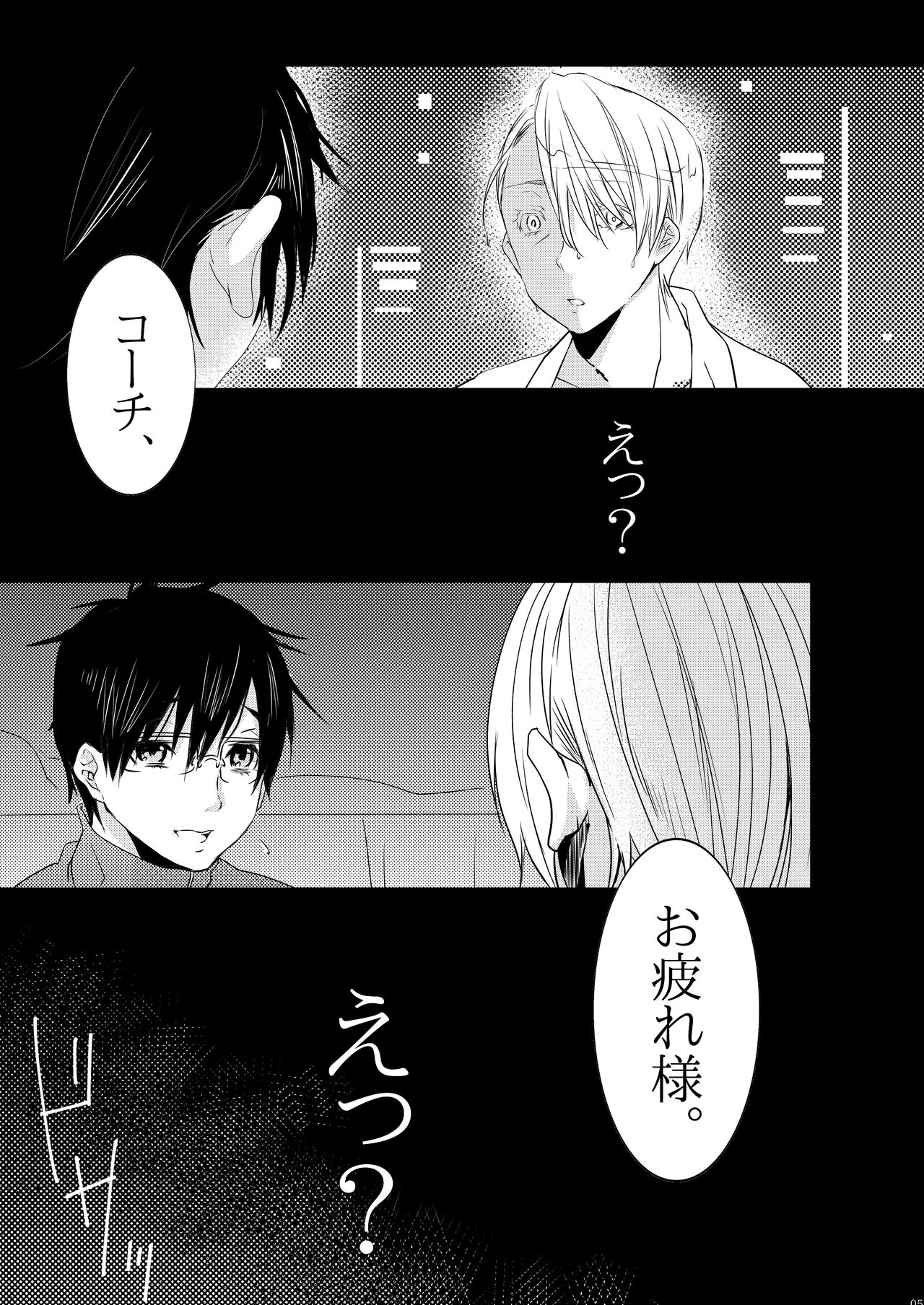 Hera No Junketsu page 2 full