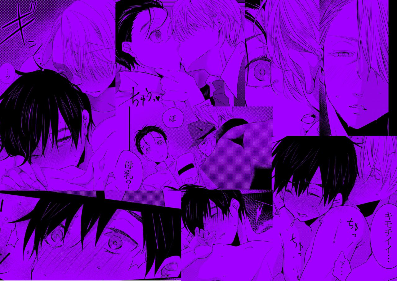 Hera No Junketsu page 7 full