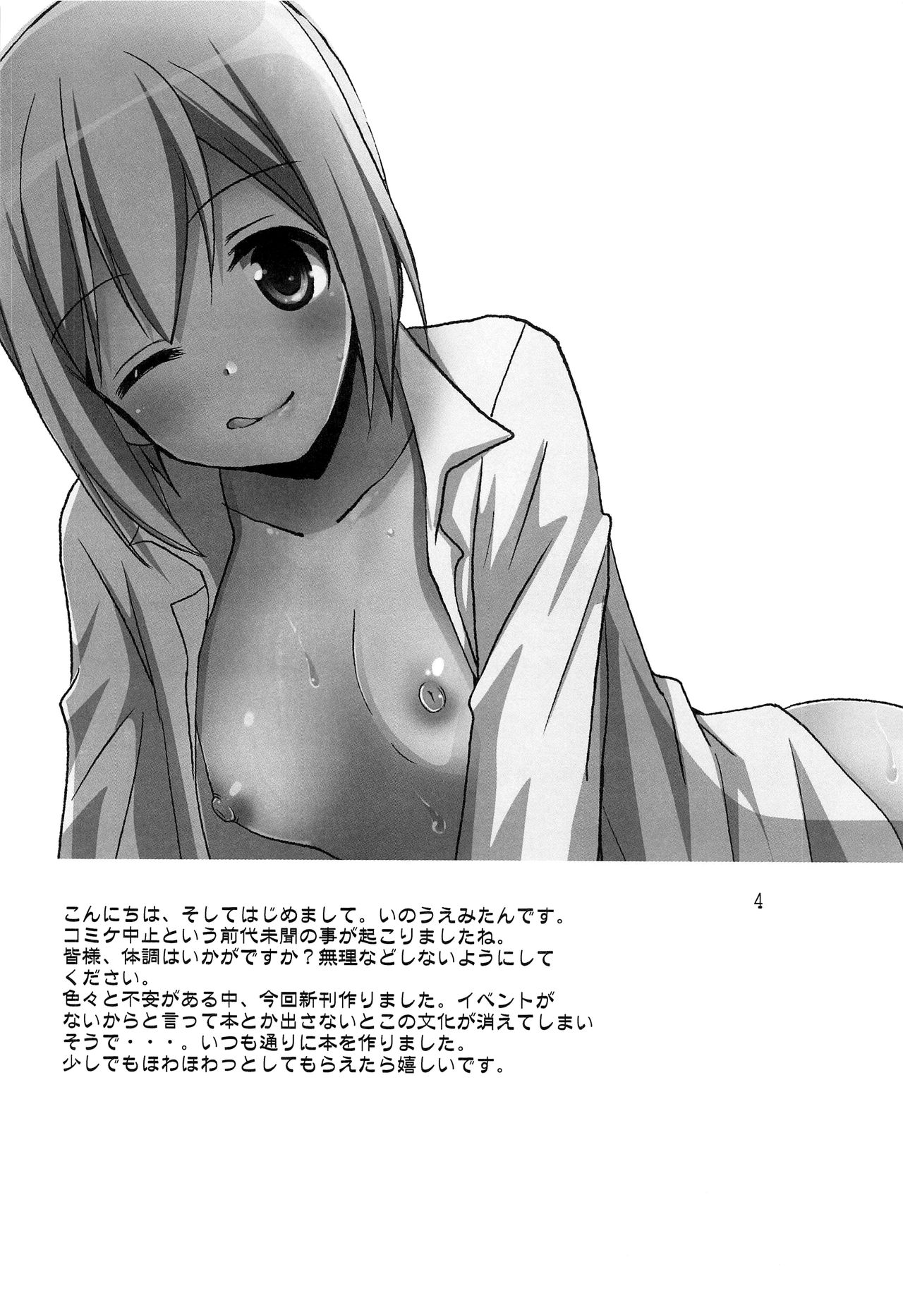 Trude ni H na Koto Shichatta | We Did Lewd Things to Trude page 3 full