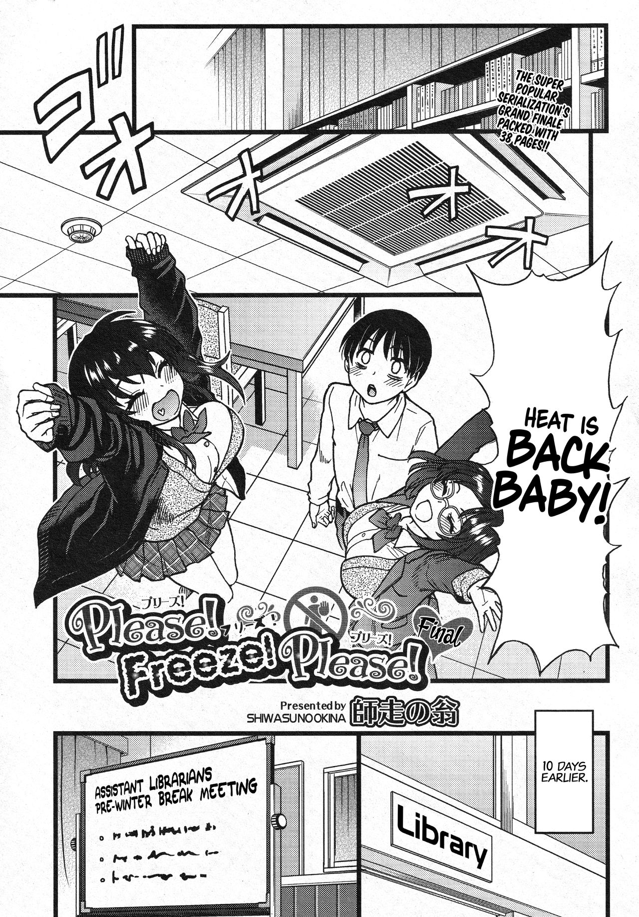 Please! Freeze! Please!  Saishuuwa page 1 full