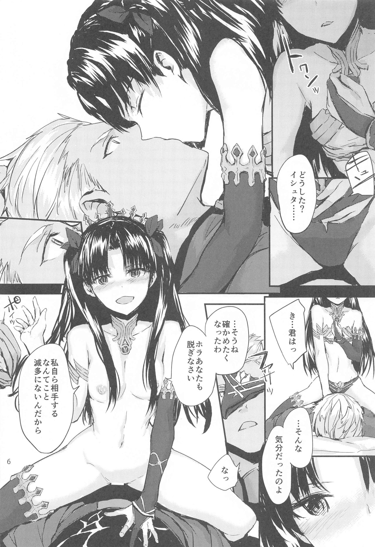 Sextet Girls 4 -Sumiya Doujin Soushuuhen- page 7 full